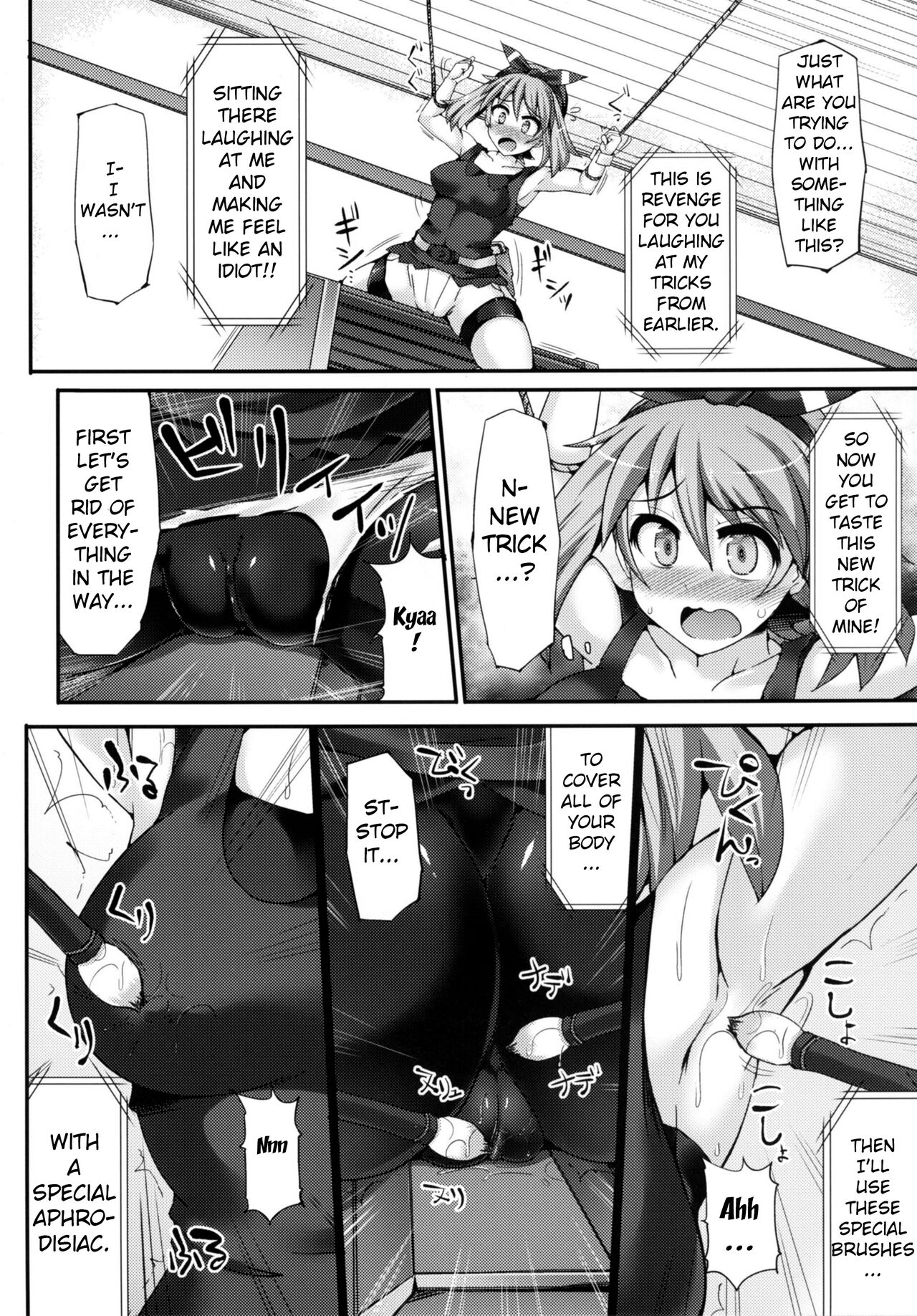 Karakuri Acme Yashiki | Karakuri Acme Mansion page 7 full