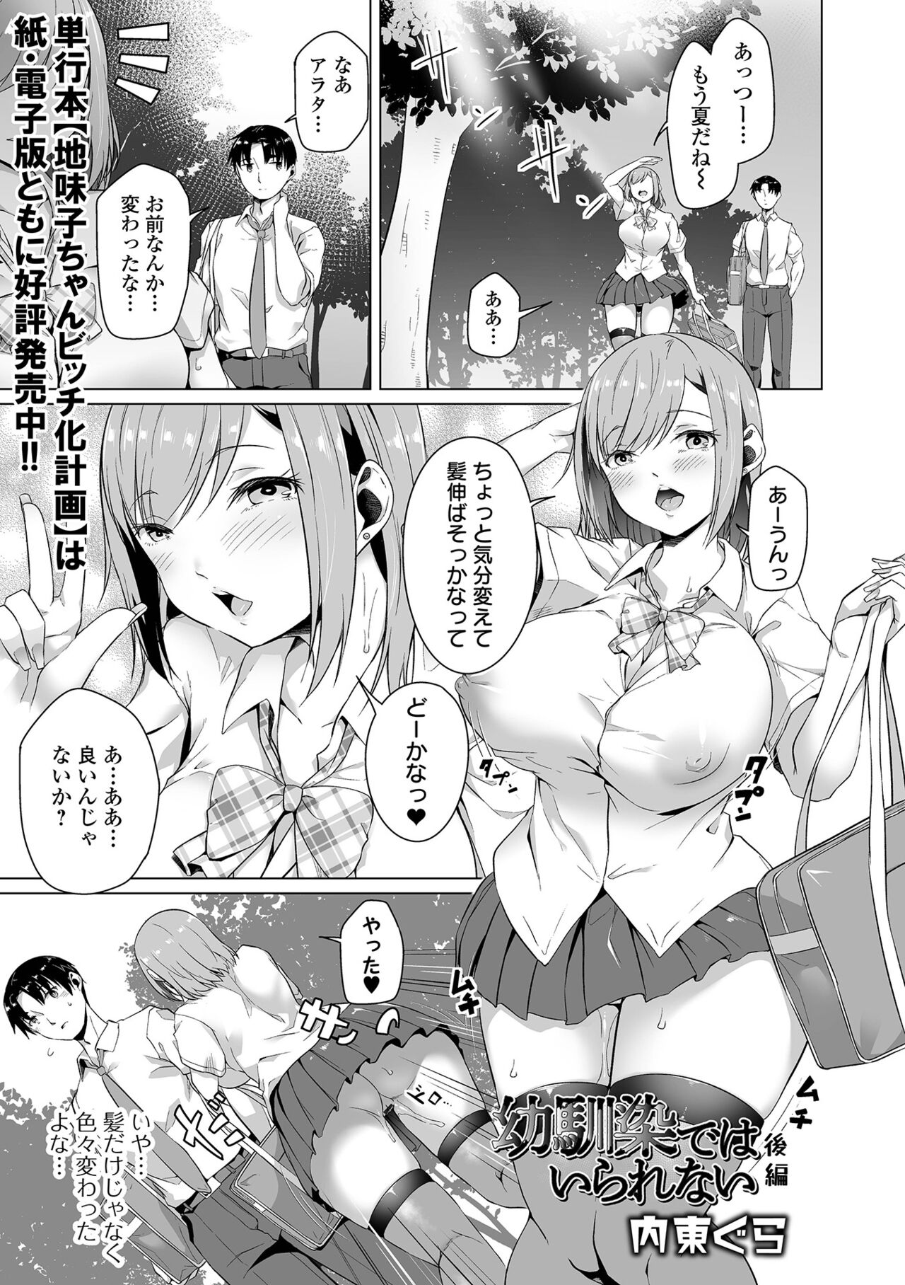 COMIC Orga Vol. 38 page 7 full