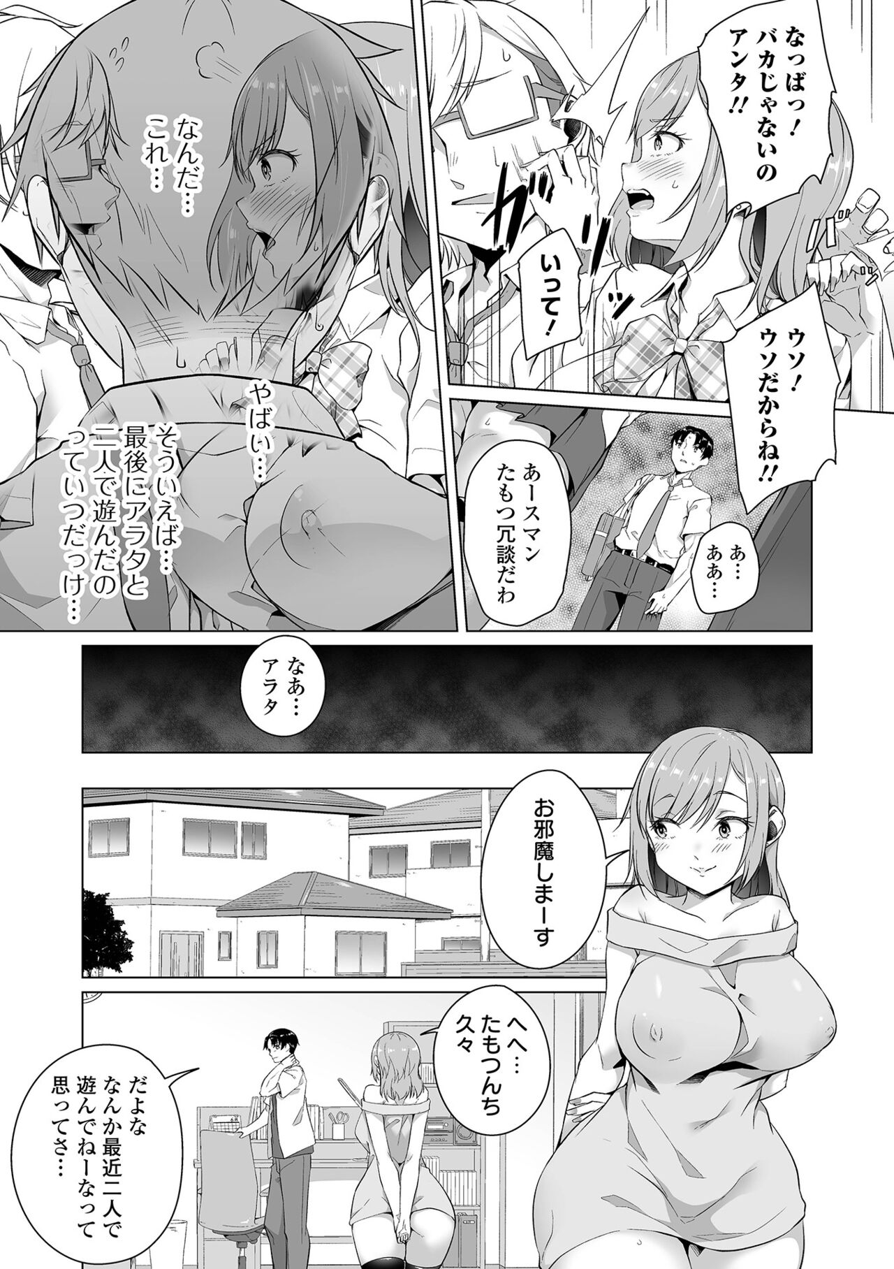 COMIC Orga Vol. 38 page 9 full