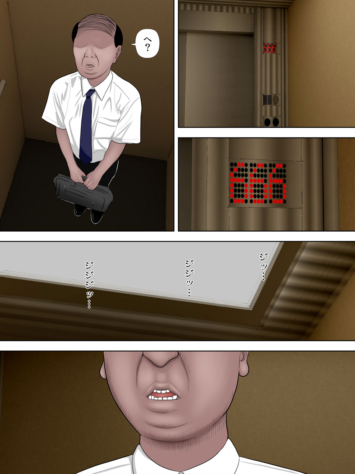 Saseko ~Sore wa Otoko o Dame ni Suru Saikyou Jibakurei~ page 7 full