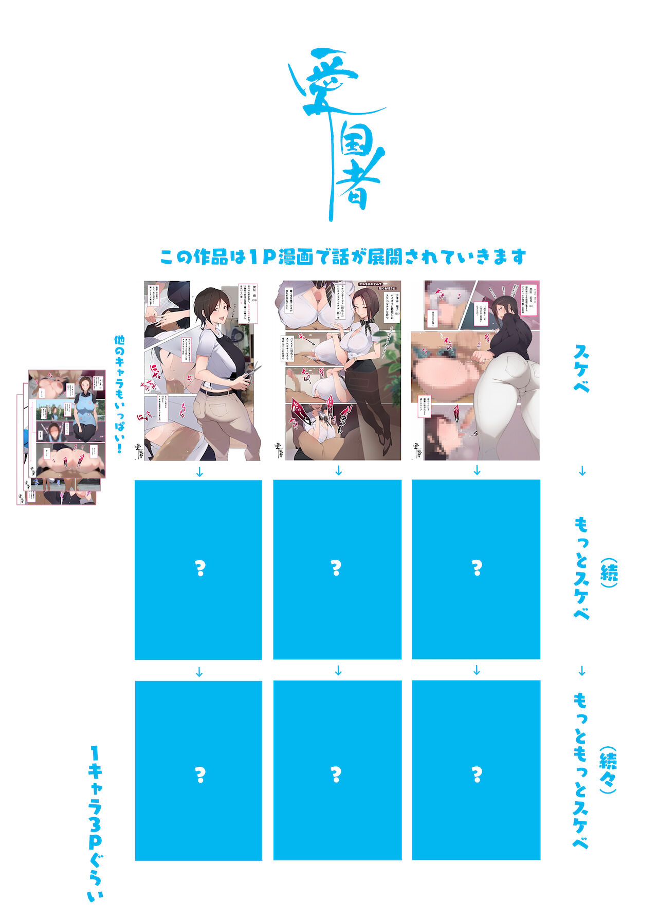 Kono Machi no Josei wa Nanika ga Okashii? Otoko ni Ueta Josei-tachi ga Kimi o Machikamaete Iru!! Hataraku Onee-san-tachi Shakai Hito Ninenme page 3 full