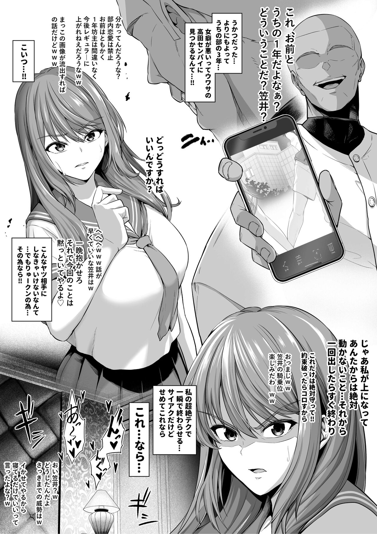 Toshiue Cheerleader no Kanojo o Senpai no Dekachin ni Netorareru page 3 full