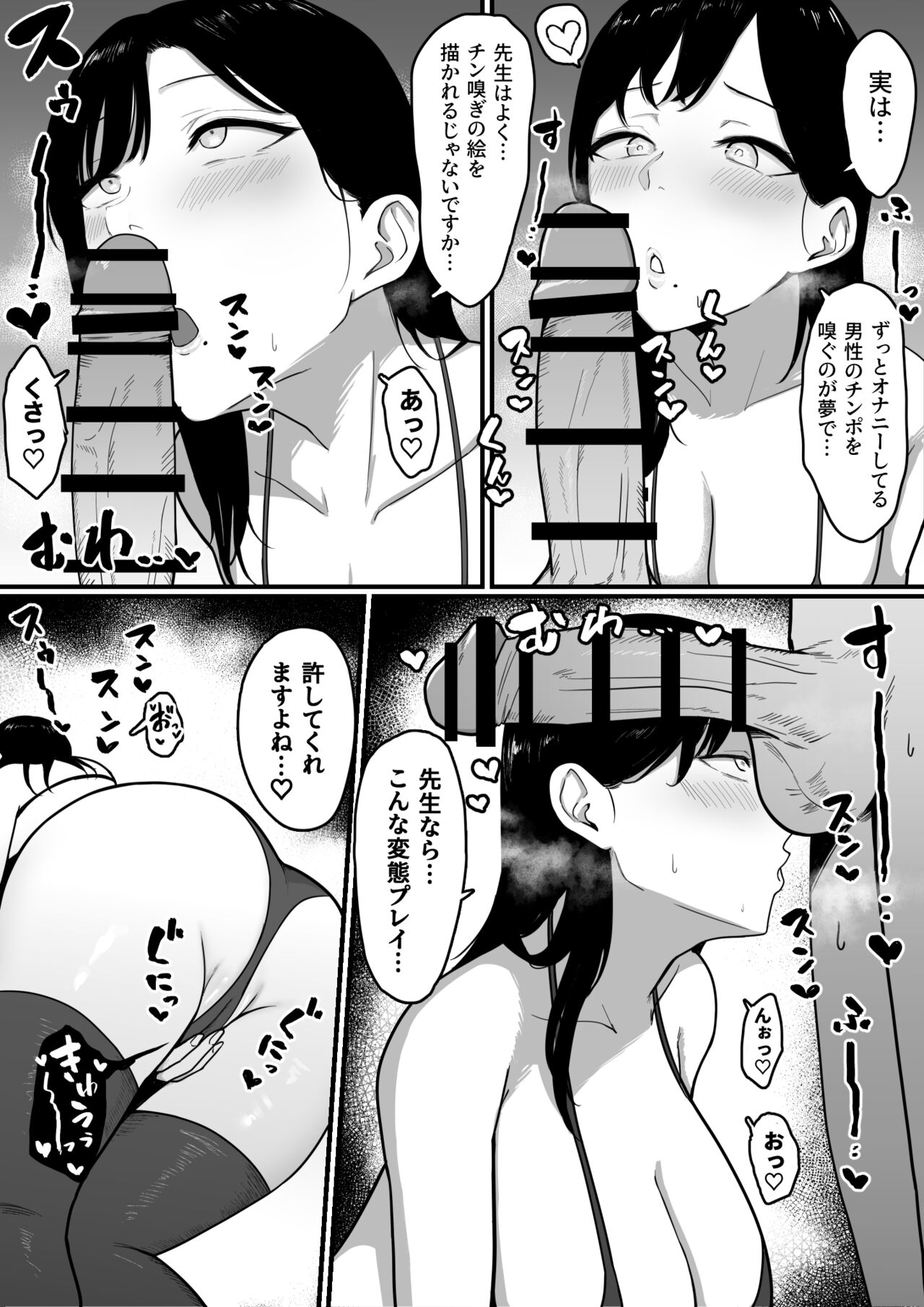 Dosukebe Kyonyuu Layer to Off-Pako shite kita. page 8 full