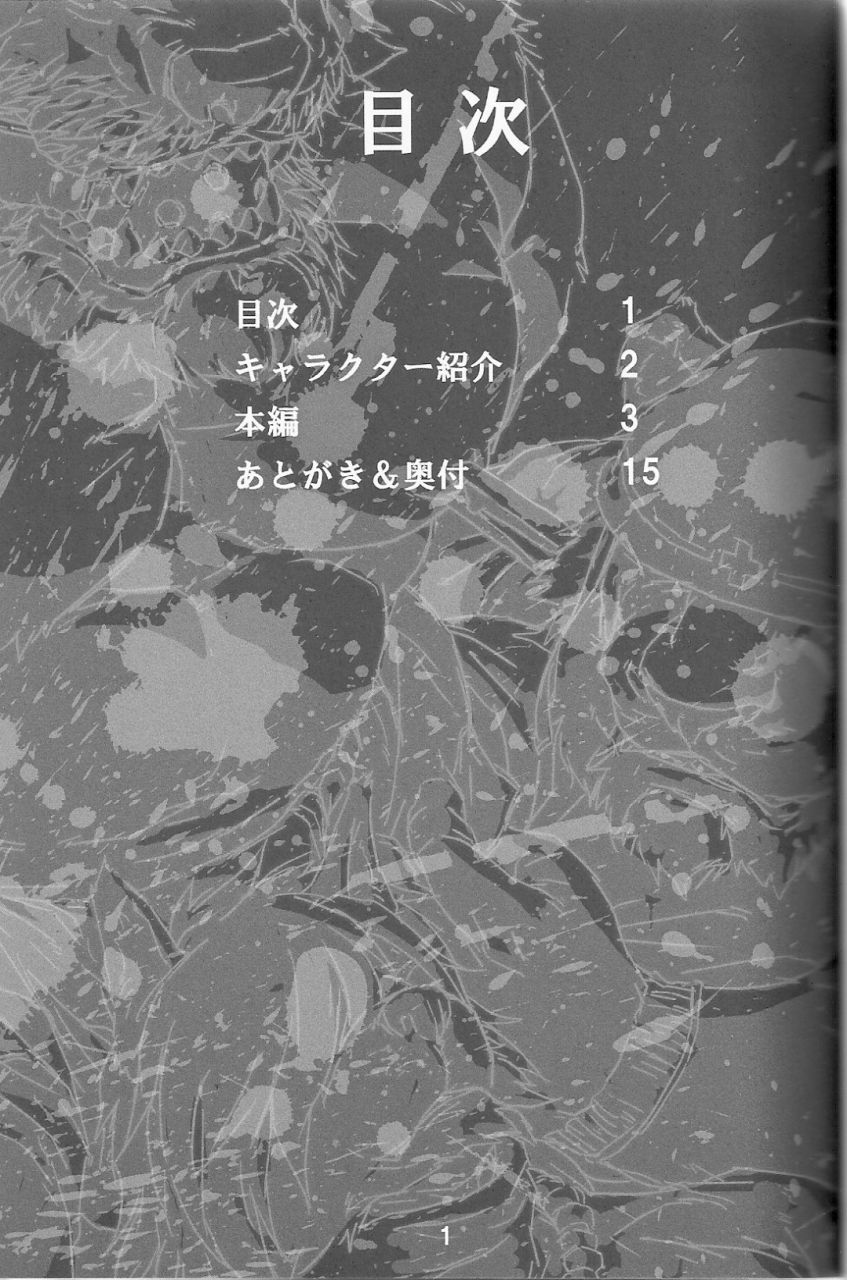 Kedamono Daiku no Sodatekata - How to Train a Beast Carpenter 2 page 2 full