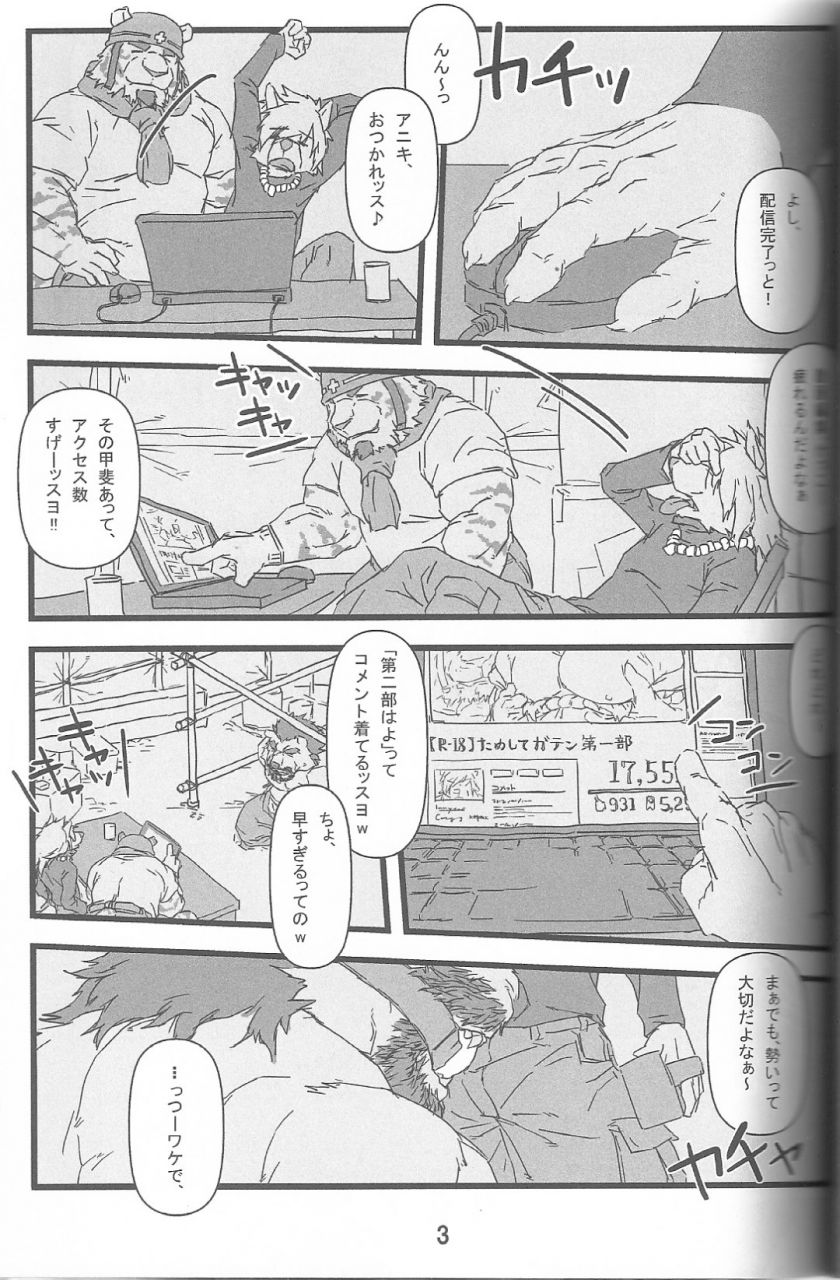 Kedamono Daiku no Sodatekata - How to Train a Beast Carpenter 2 page 4 full