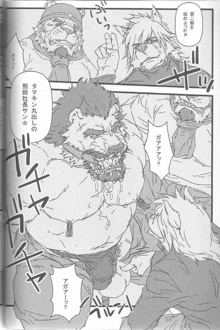 Kedamono Daiku no Sodatekata - How to Train a Beast Carpenter 2 page 5 full