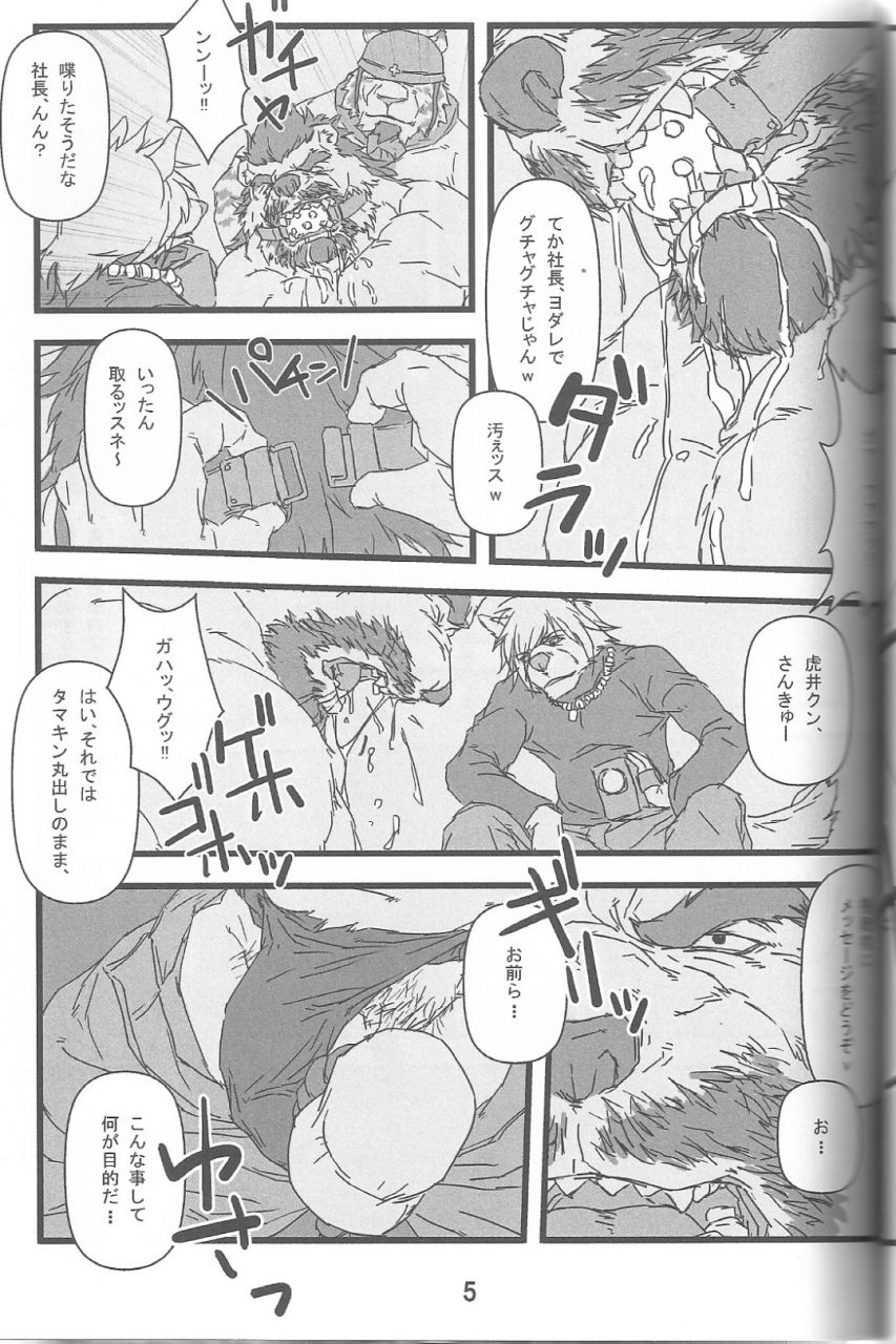 Kedamono Daiku no Sodatekata - How to Train a Beast Carpenter 2 page 6 full