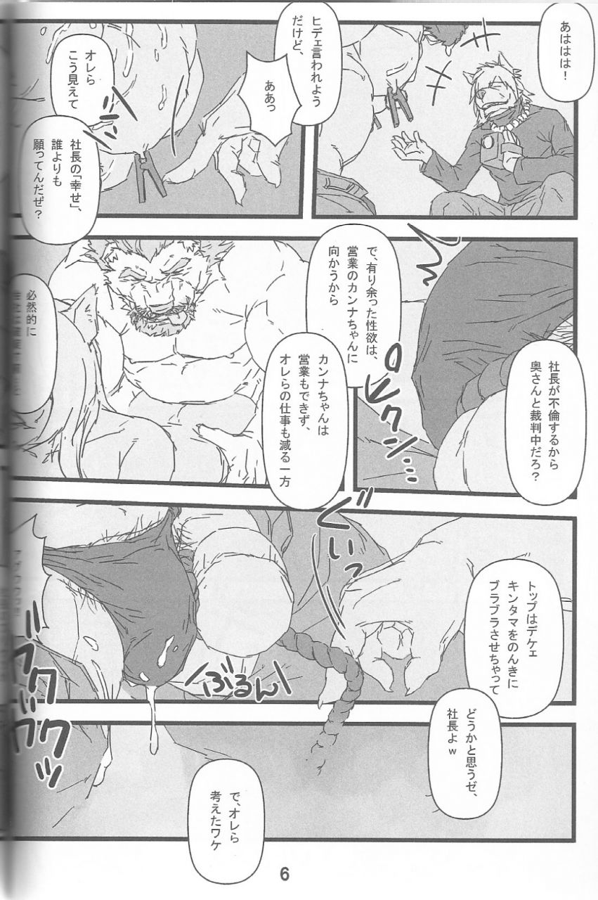 Kedamono Daiku no Sodatekata - How to Train a Beast Carpenter 2 page 7 full