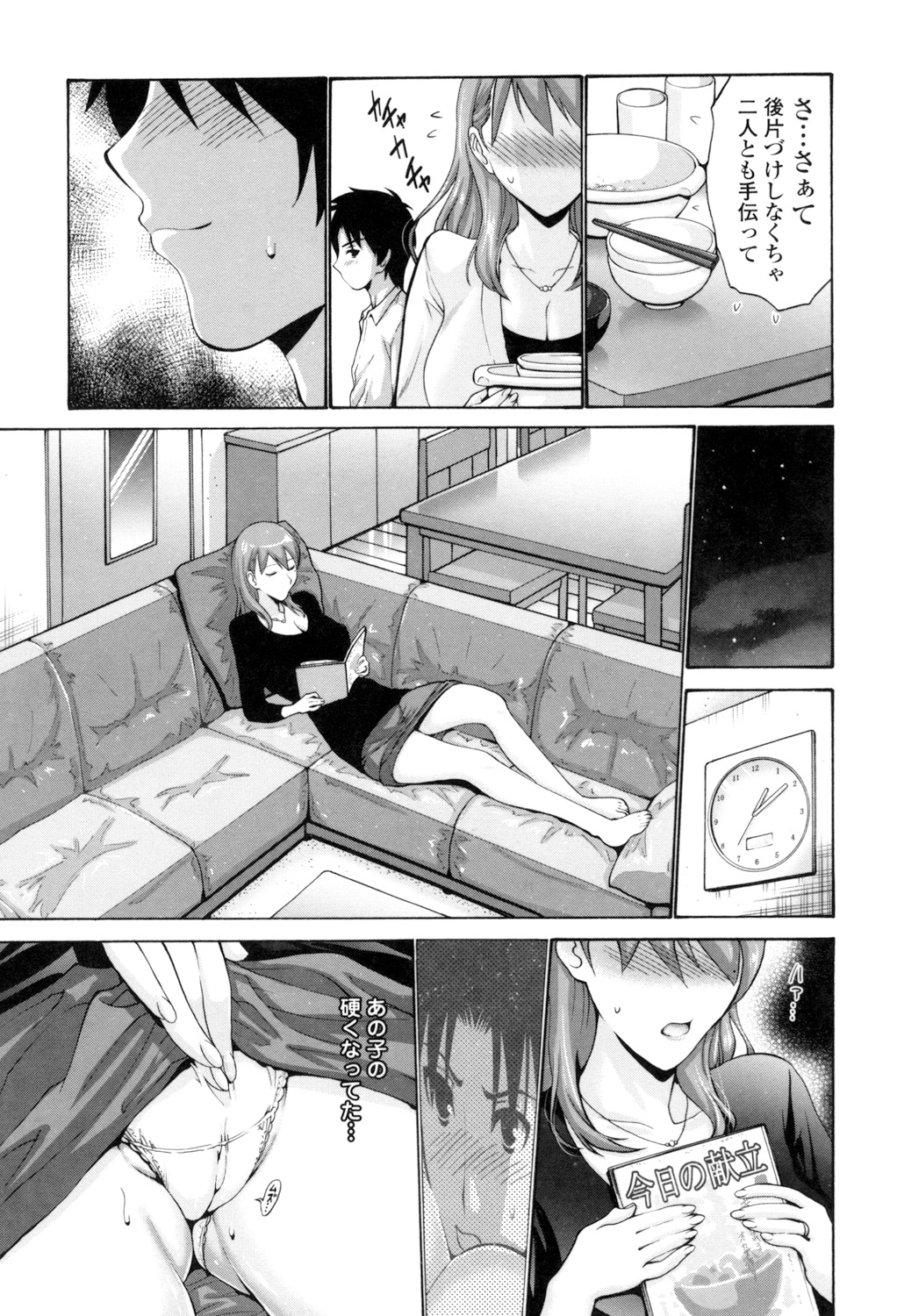 Tomodachi no Haha wa Boku no Mono - His Mother is My Love Hole page 9 full