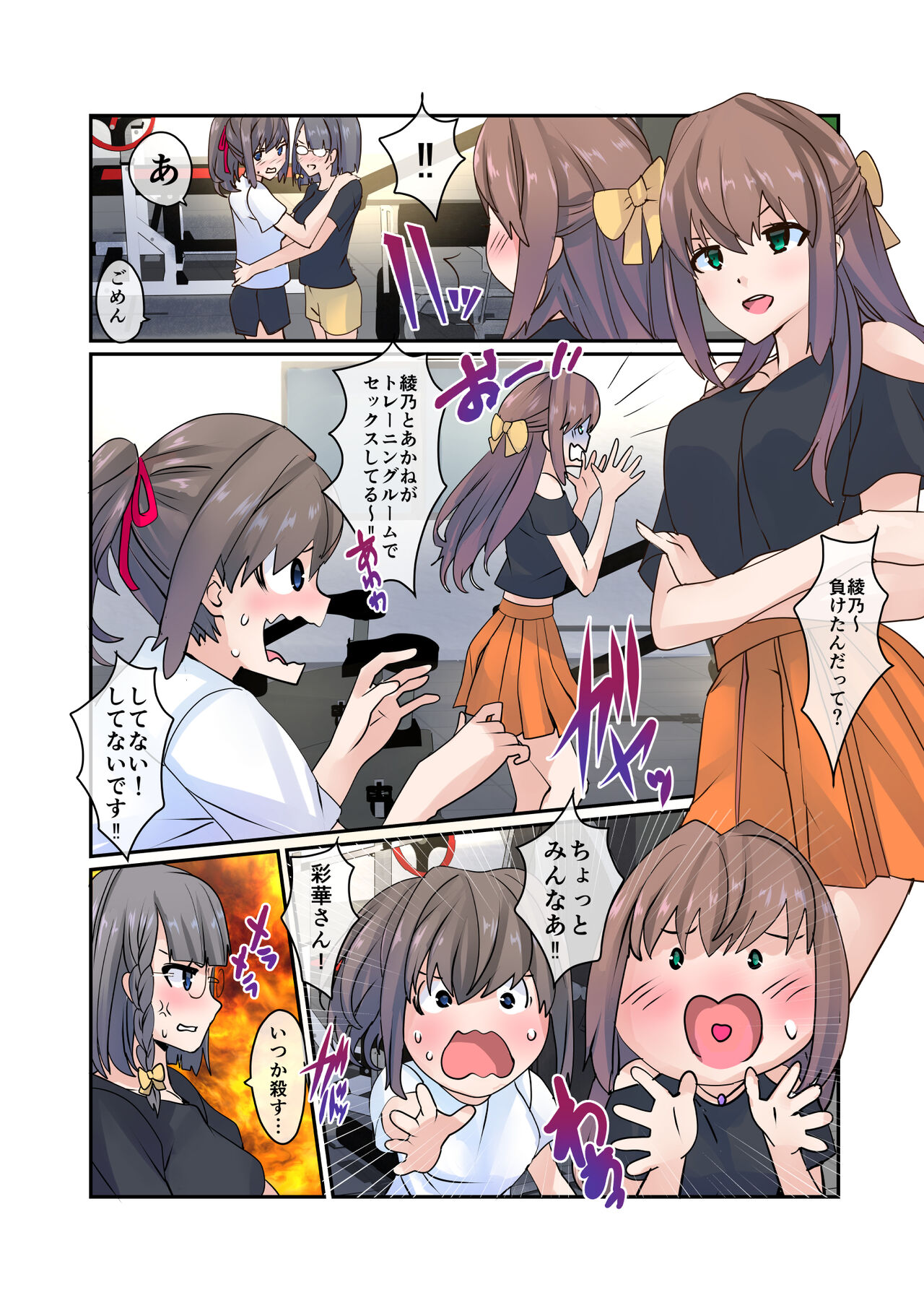 Fighting Goddess S1-3 page 10 full