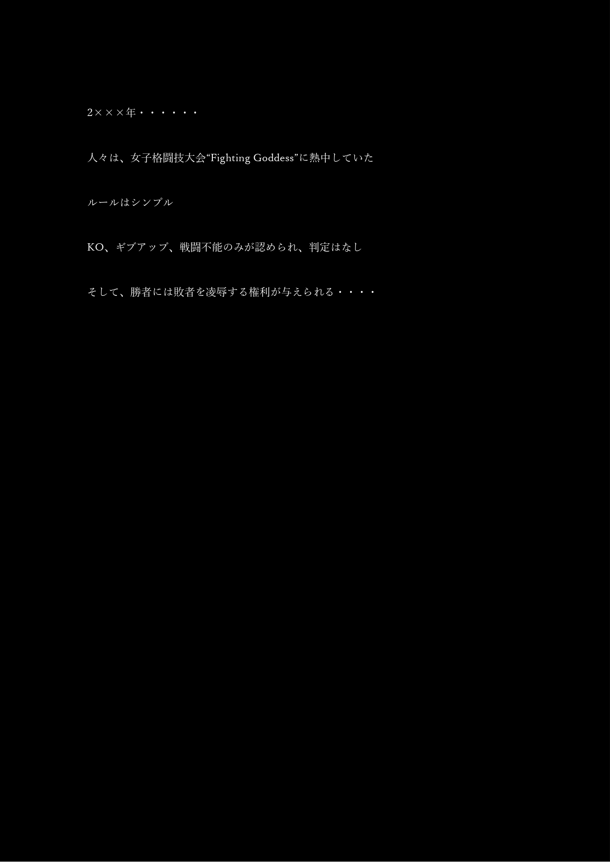 Fighting Goddess S1-3 page 2 full