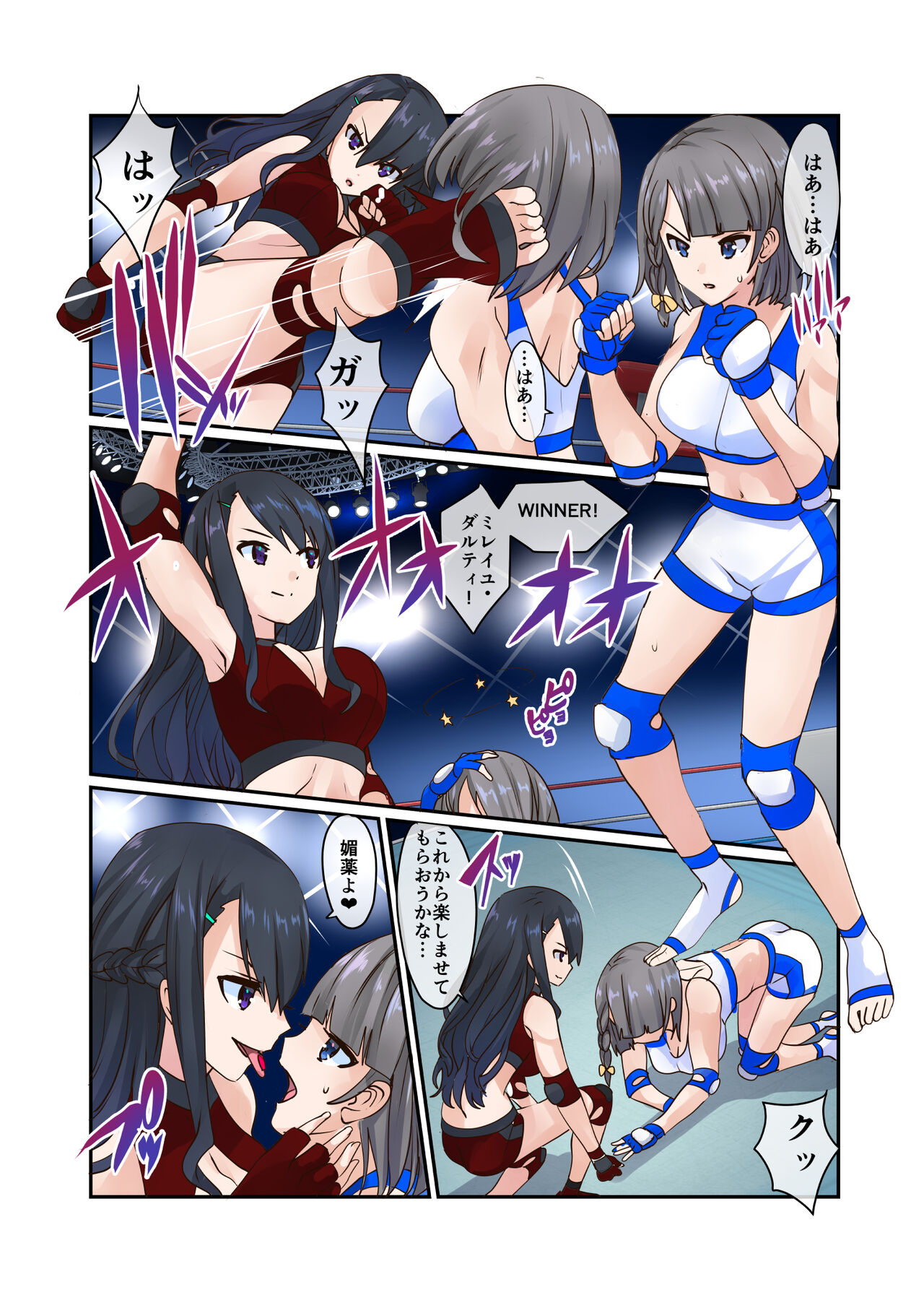 Fighting Goddess S1-3 page 3 full