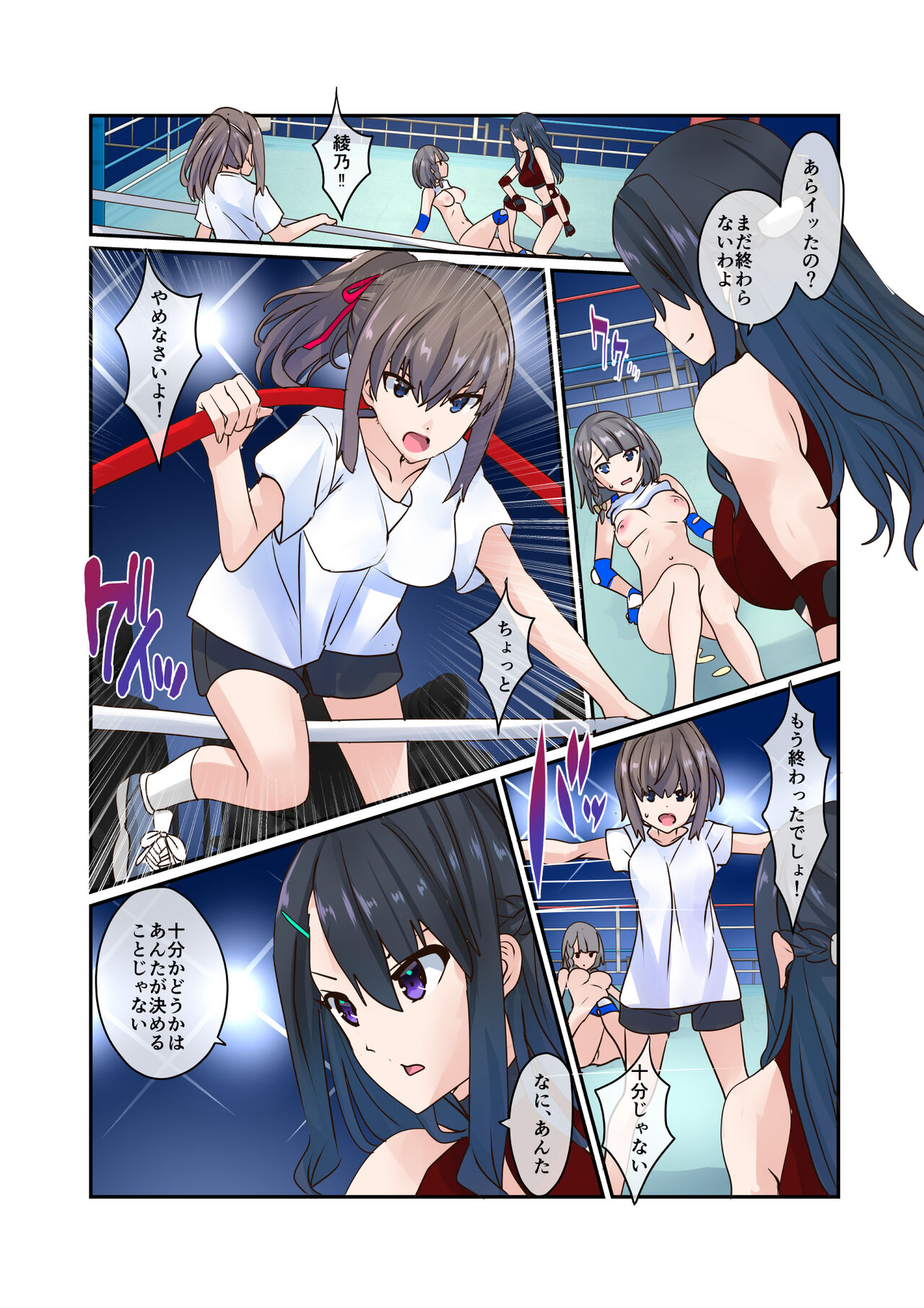 Fighting Goddess S1-3 page 6 full