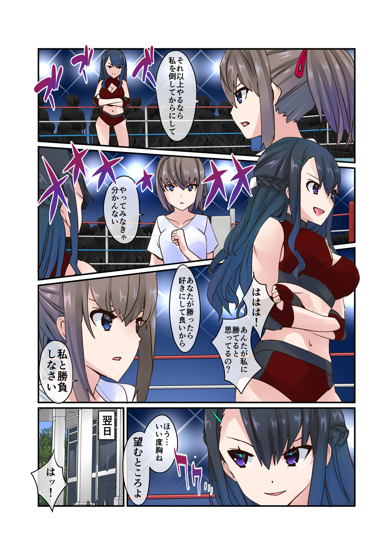 Fighting Goddess S1-3 page 7 full