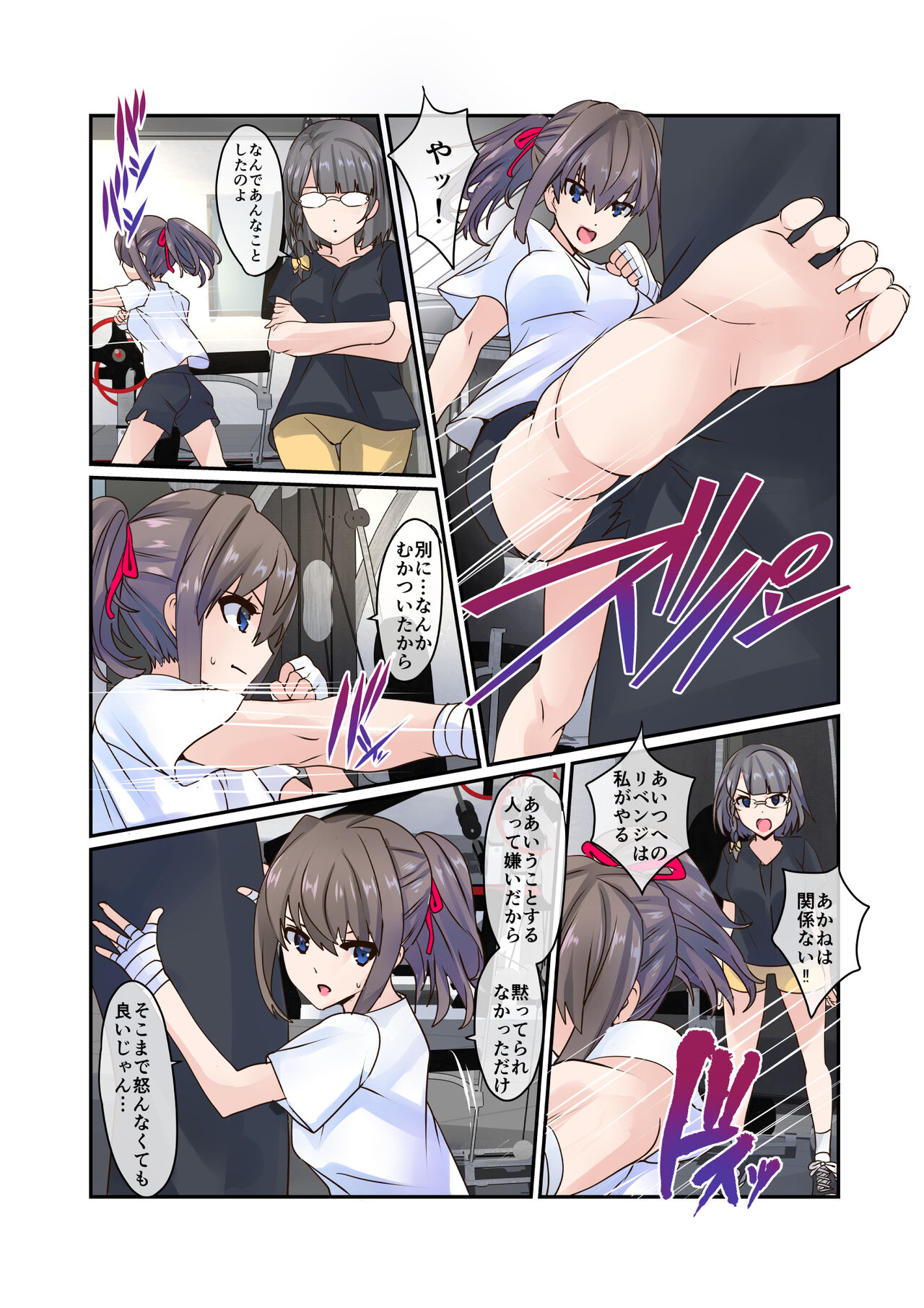 Fighting Goddess S1-3 page 8 full