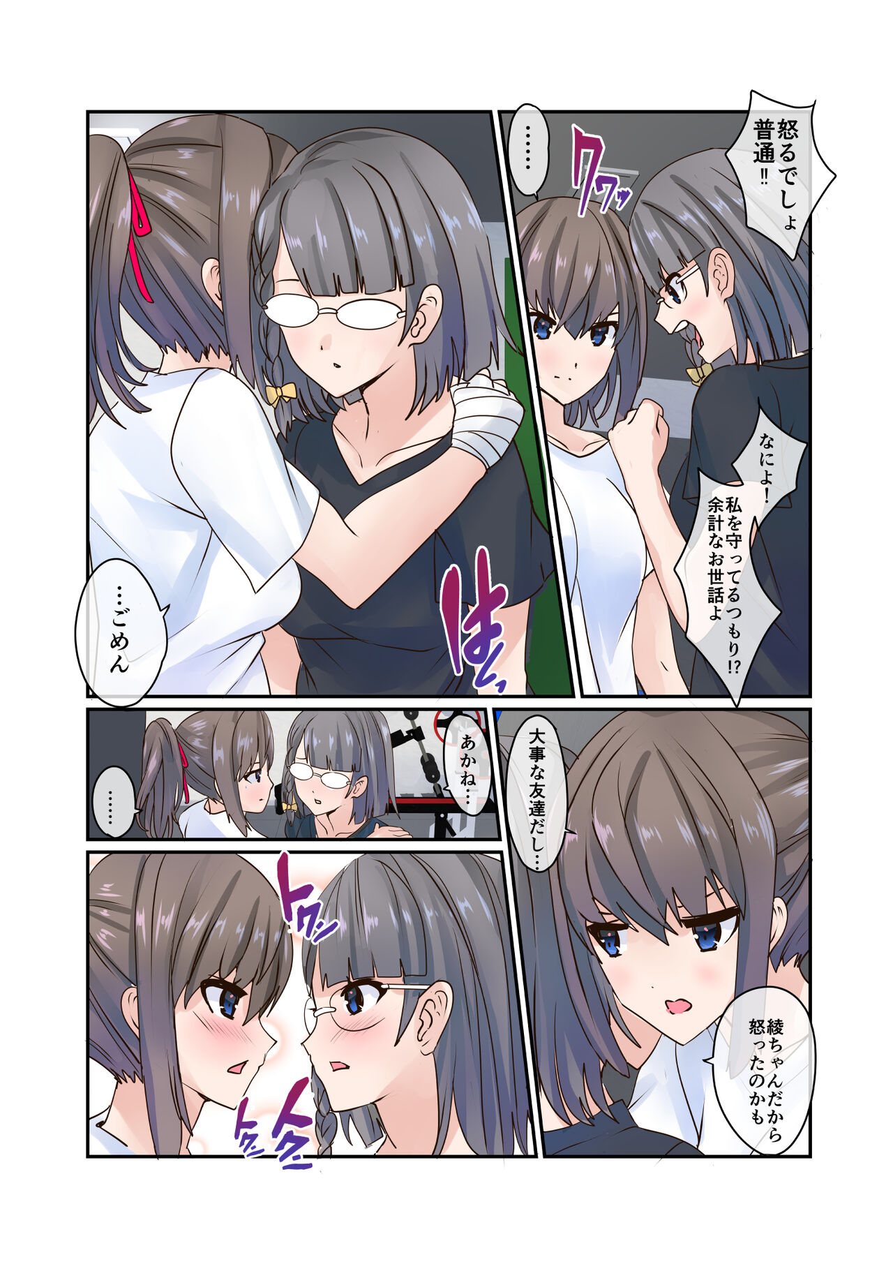 Fighting Goddess S1-3 page 9 full