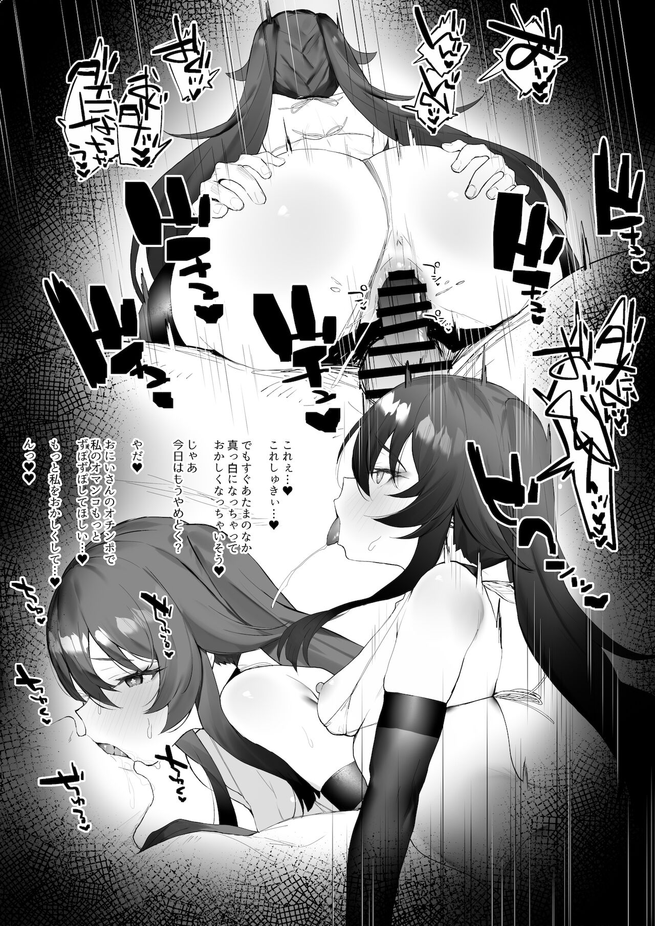 Ryokan de Ichaicha 2 page 4 full