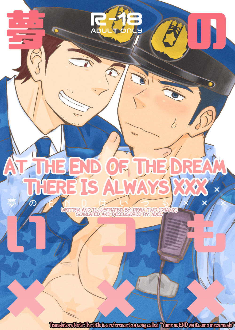 Yume no END wa Itsumo xxx | At the End of the Dream There Is Always XXX page 1 full