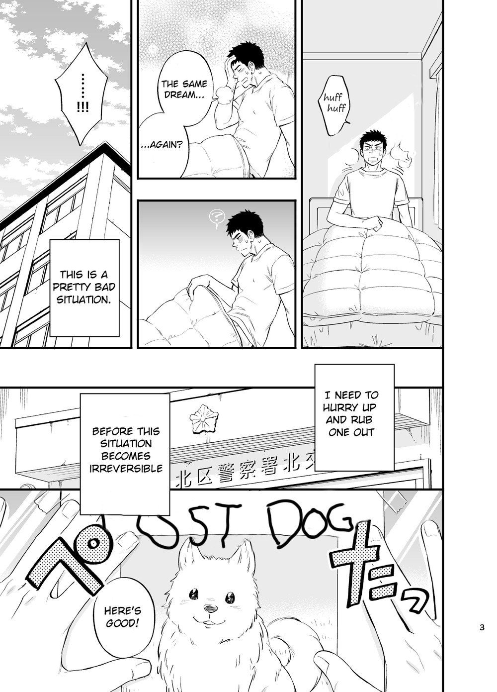 Yume no END wa Itsumo xxx | At the End of the Dream There Is Always XXX page 4 full