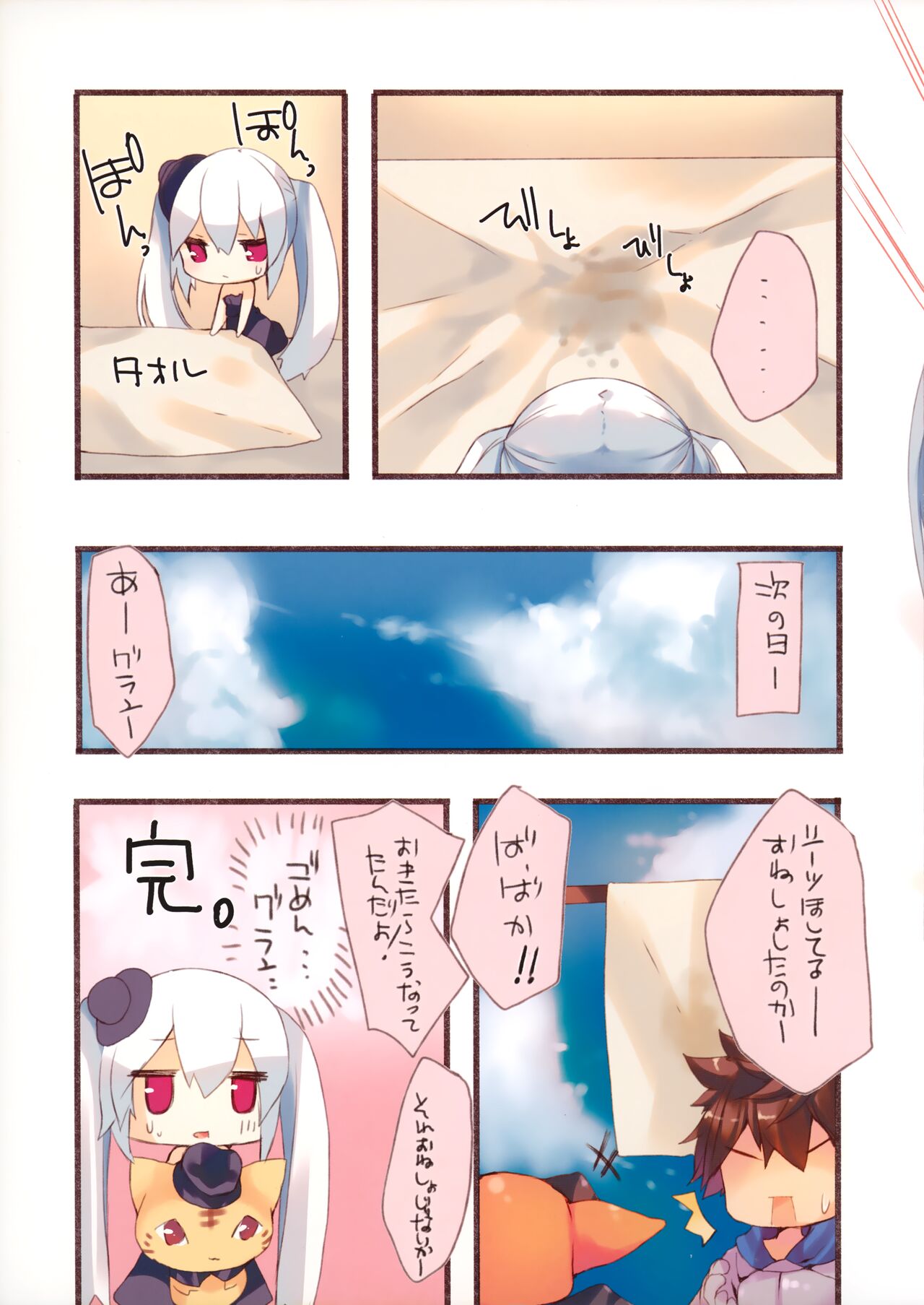 PLASTIC page 10 full