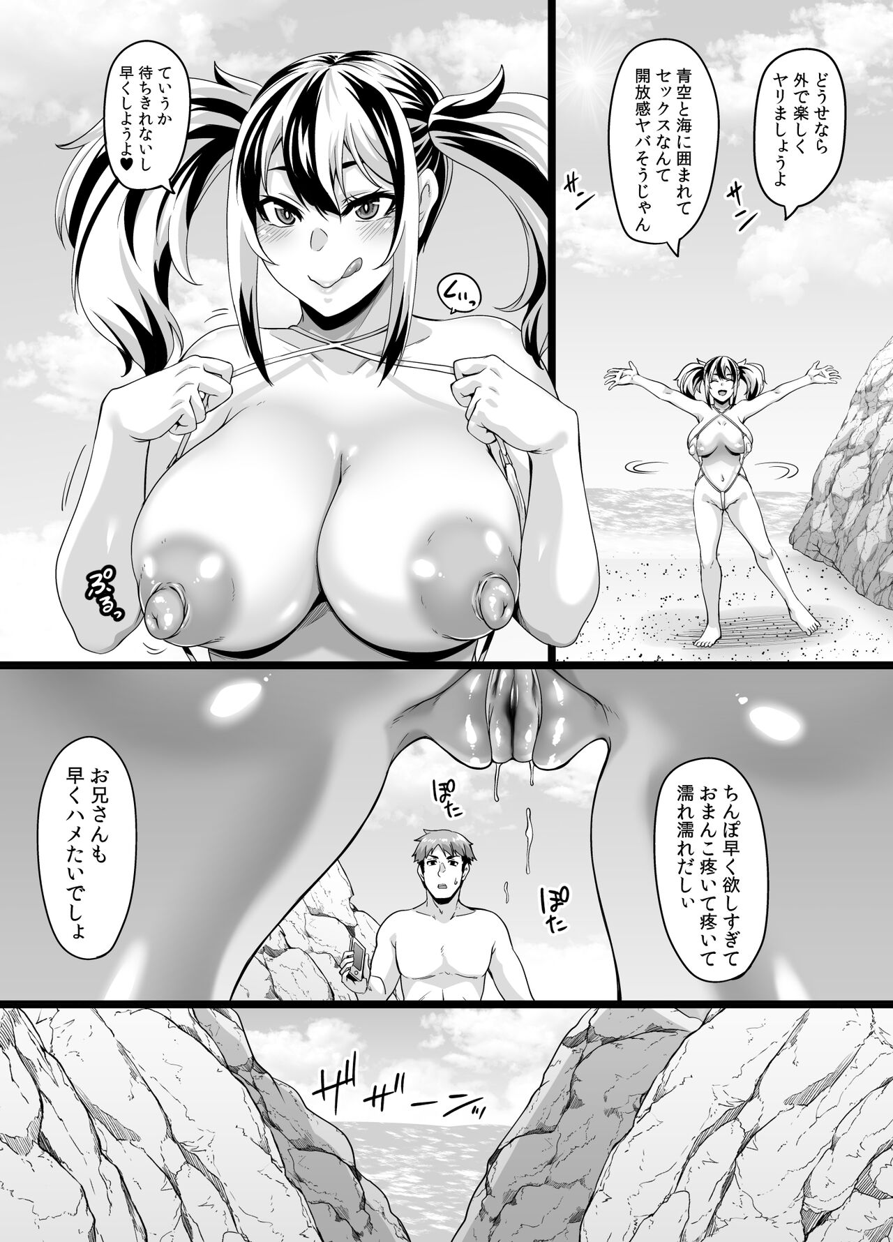 Kazoku Ryokou wa Yarimoku Beach de Sex Zanmai 2 ~Imouto-chan Hen~ page 8 full