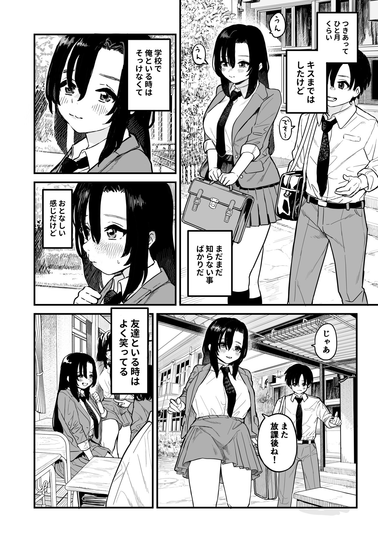 Kagami-san no Kao page 3 full