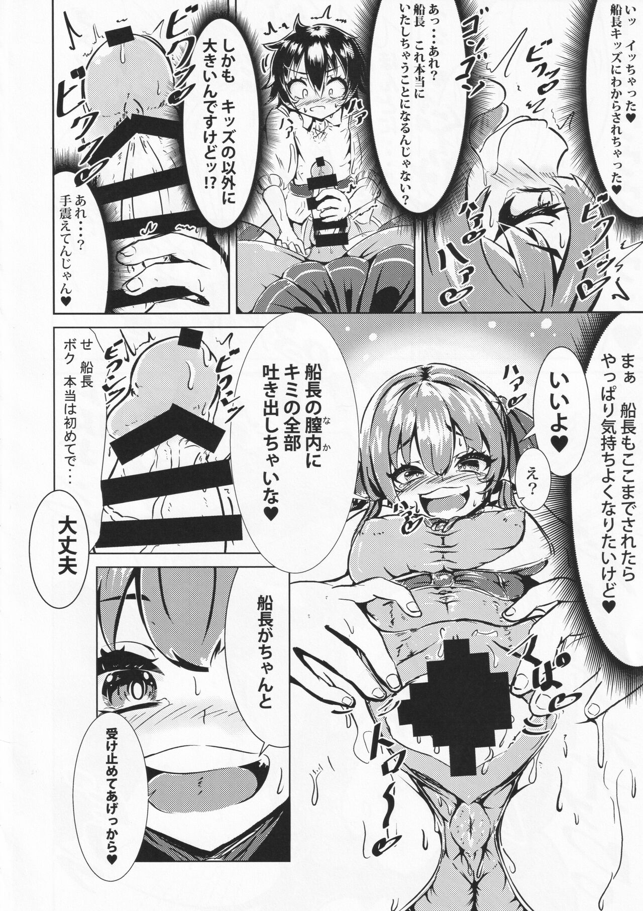 Senchou o Wakarasetai kara Ganbaru Hon page 7 full