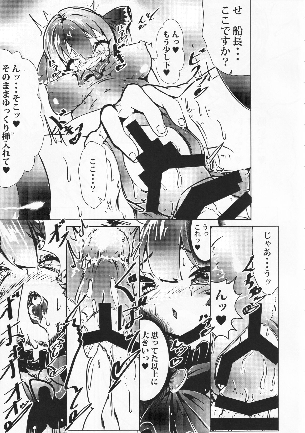 Senchou o Wakarasetai kara Ganbaru Hon page 8 full