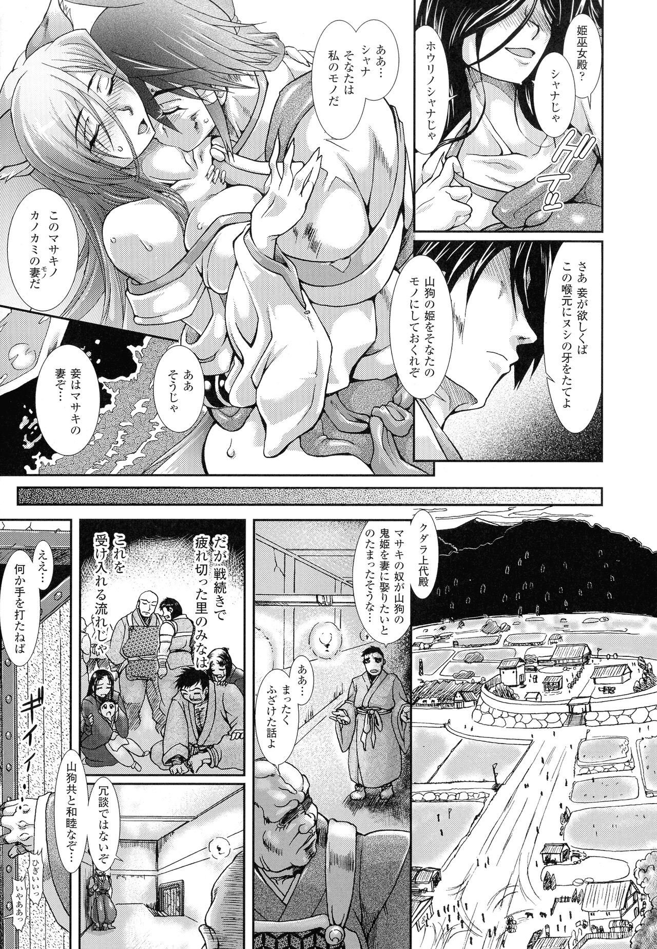 Shokutai no Yoru Ingoku no Chigiri page 9 full