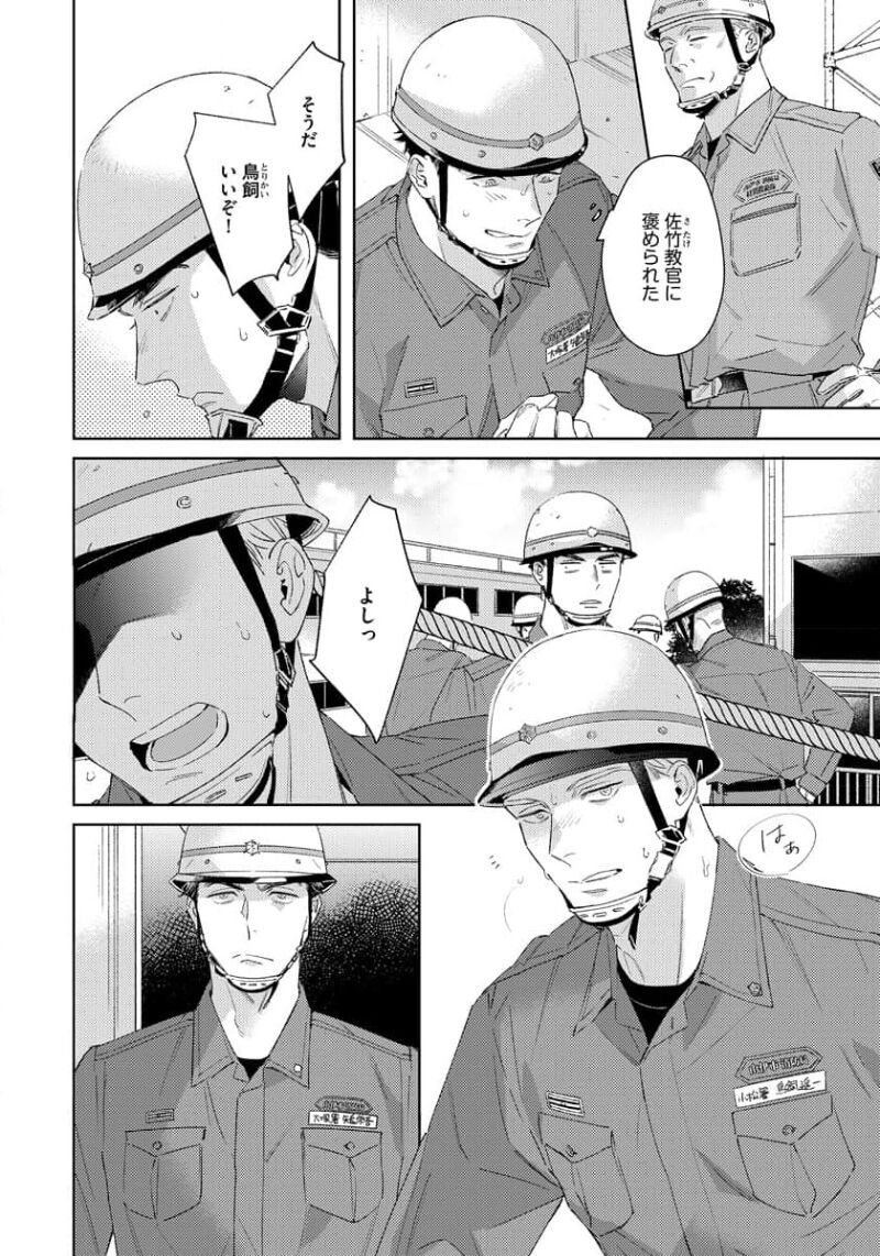 Contradict page 8 full