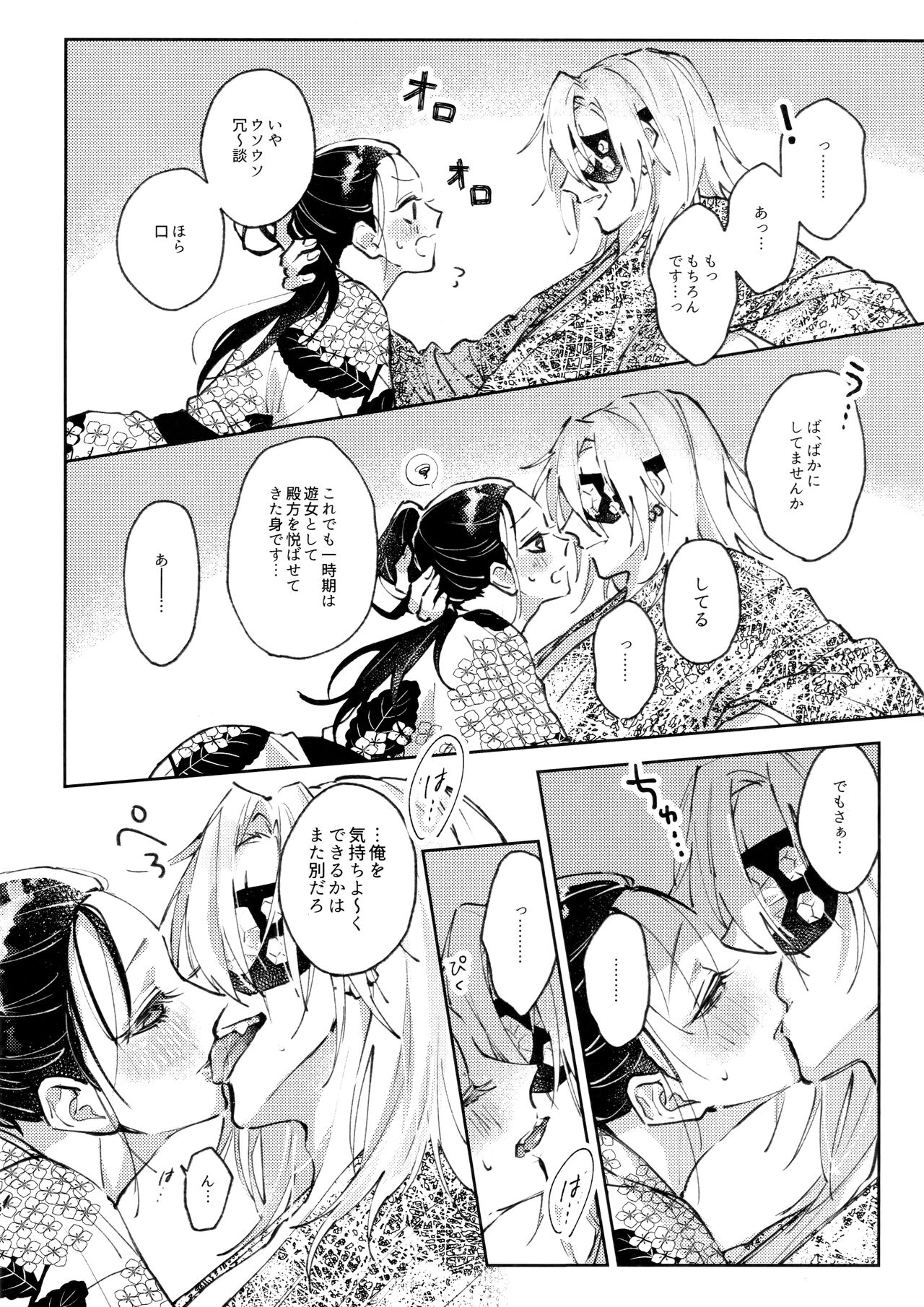 Uhn Usm Umk page 5 full