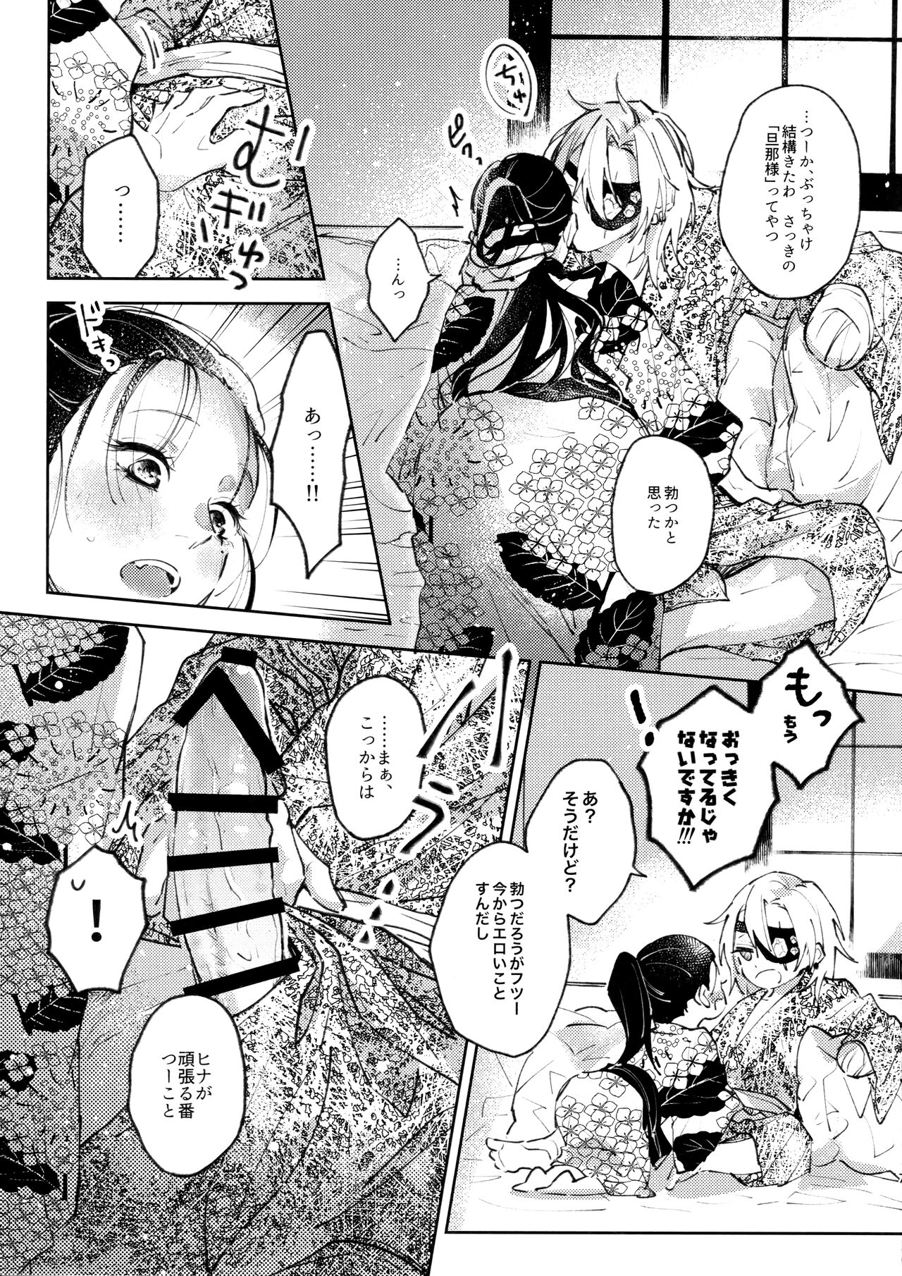 Uhn Usm Umk page 6 full