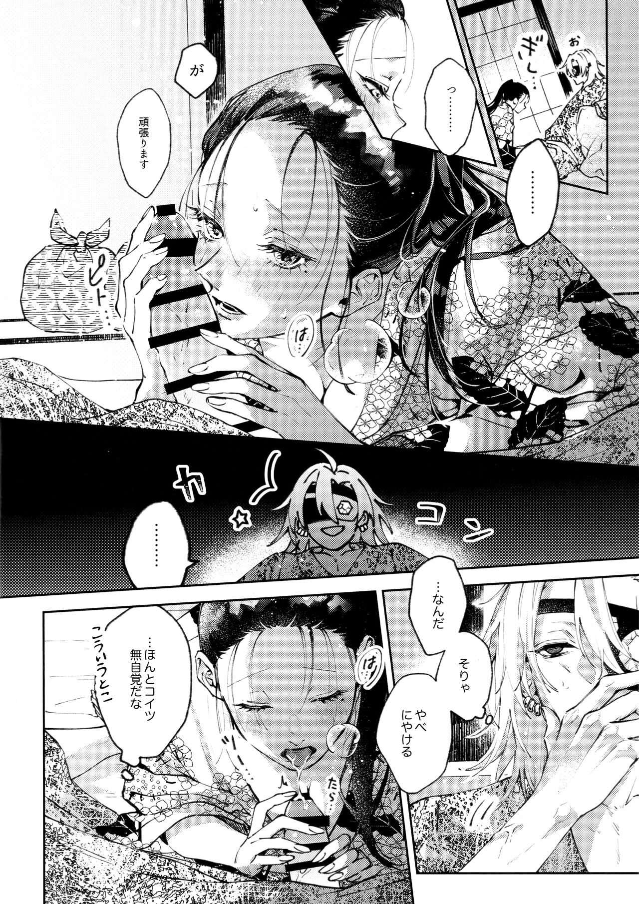 Uhn Usm Umk page 7 full