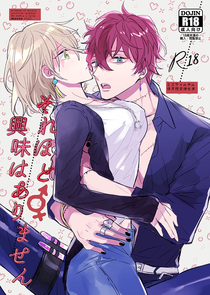 Sorehodo Kyoumi wa Arimasen page 1 full