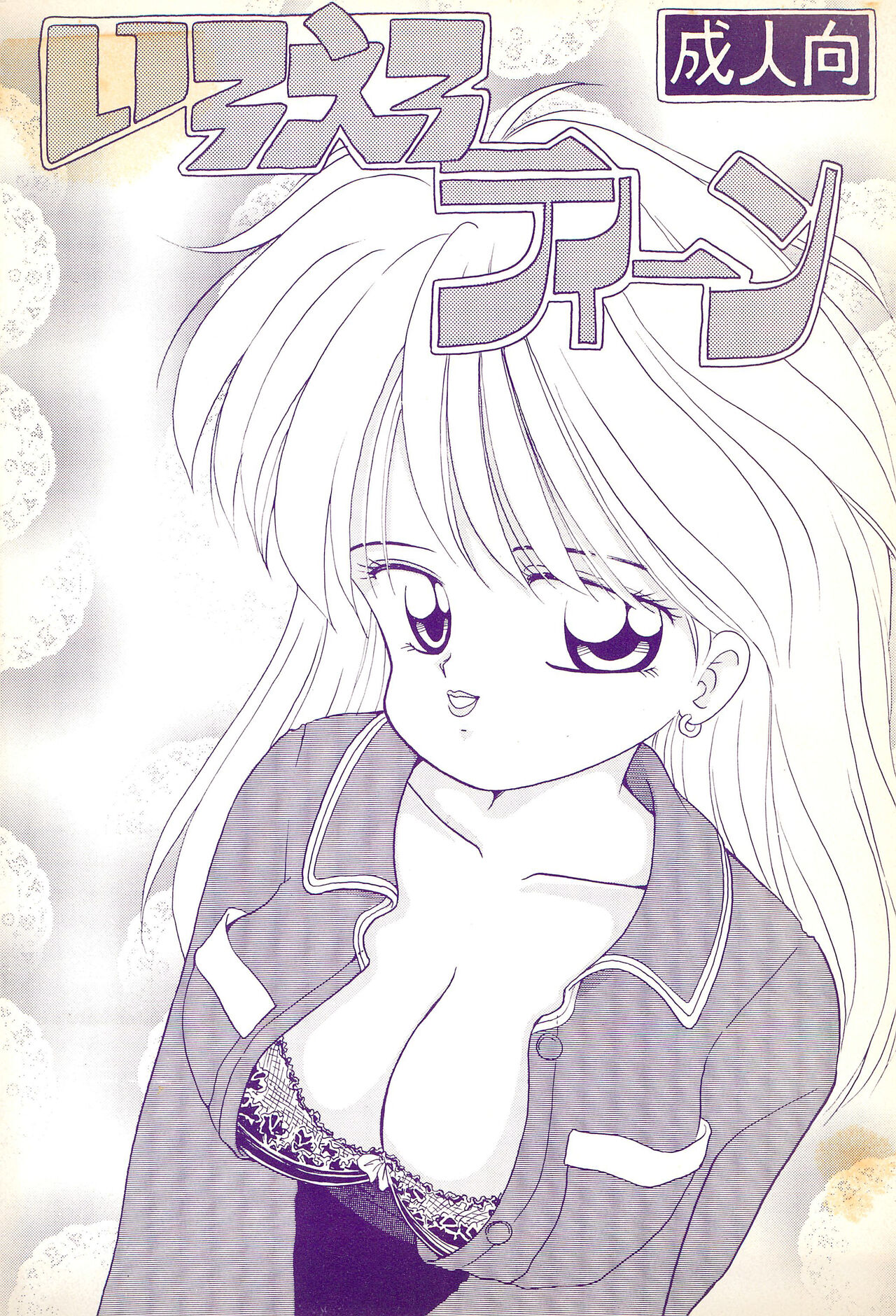 Iro Ero Teen page 1 full