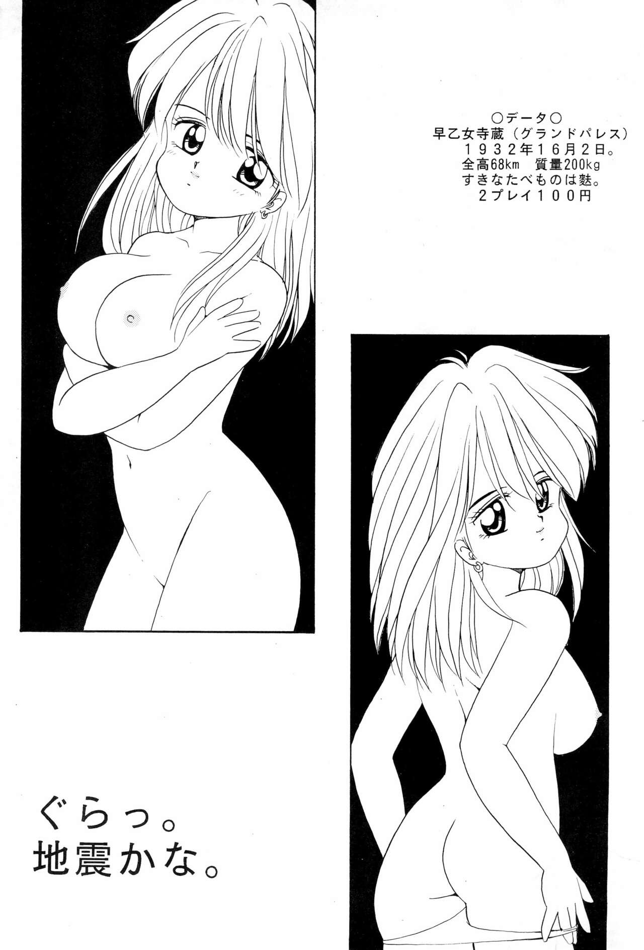 Iro Ero Teen page 5 full