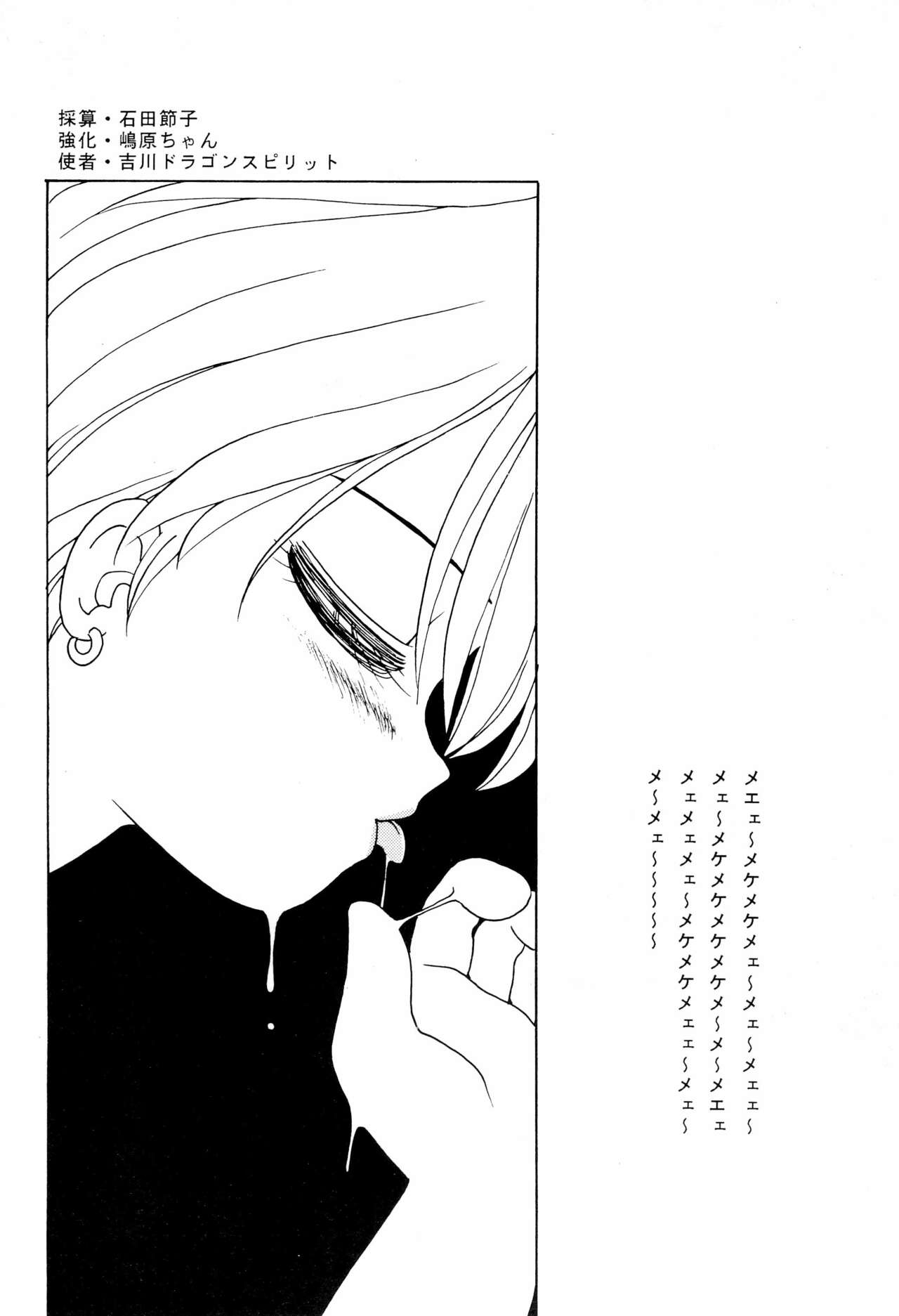 Iro Ero Teen page 8 full