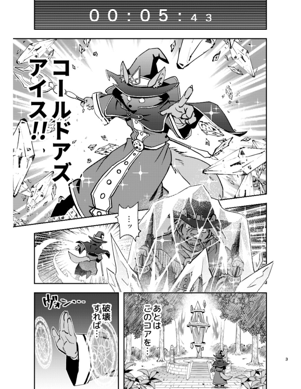 Tengoku no Tobira page 3 full