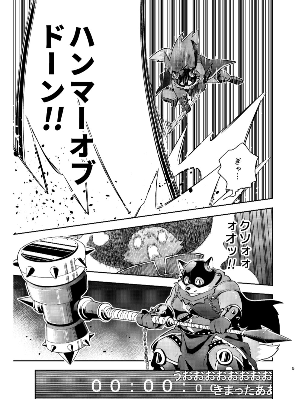 Tengoku no Tobira page 5 full