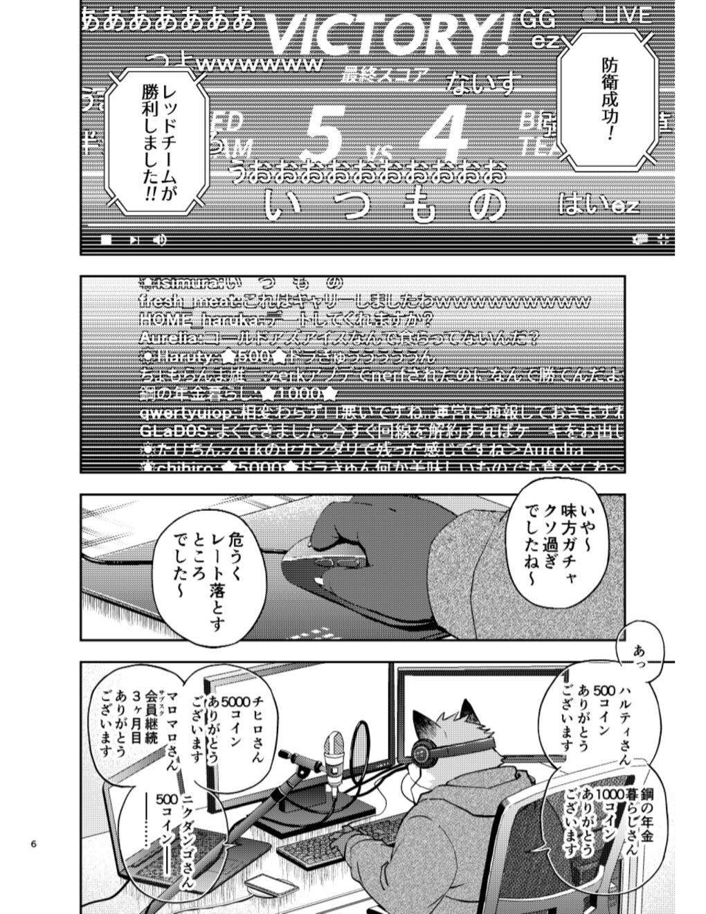 Tengoku no Tobira page 6 full