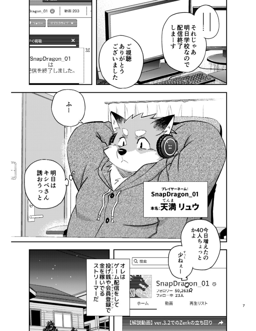 Tengoku no Tobira page 7 full