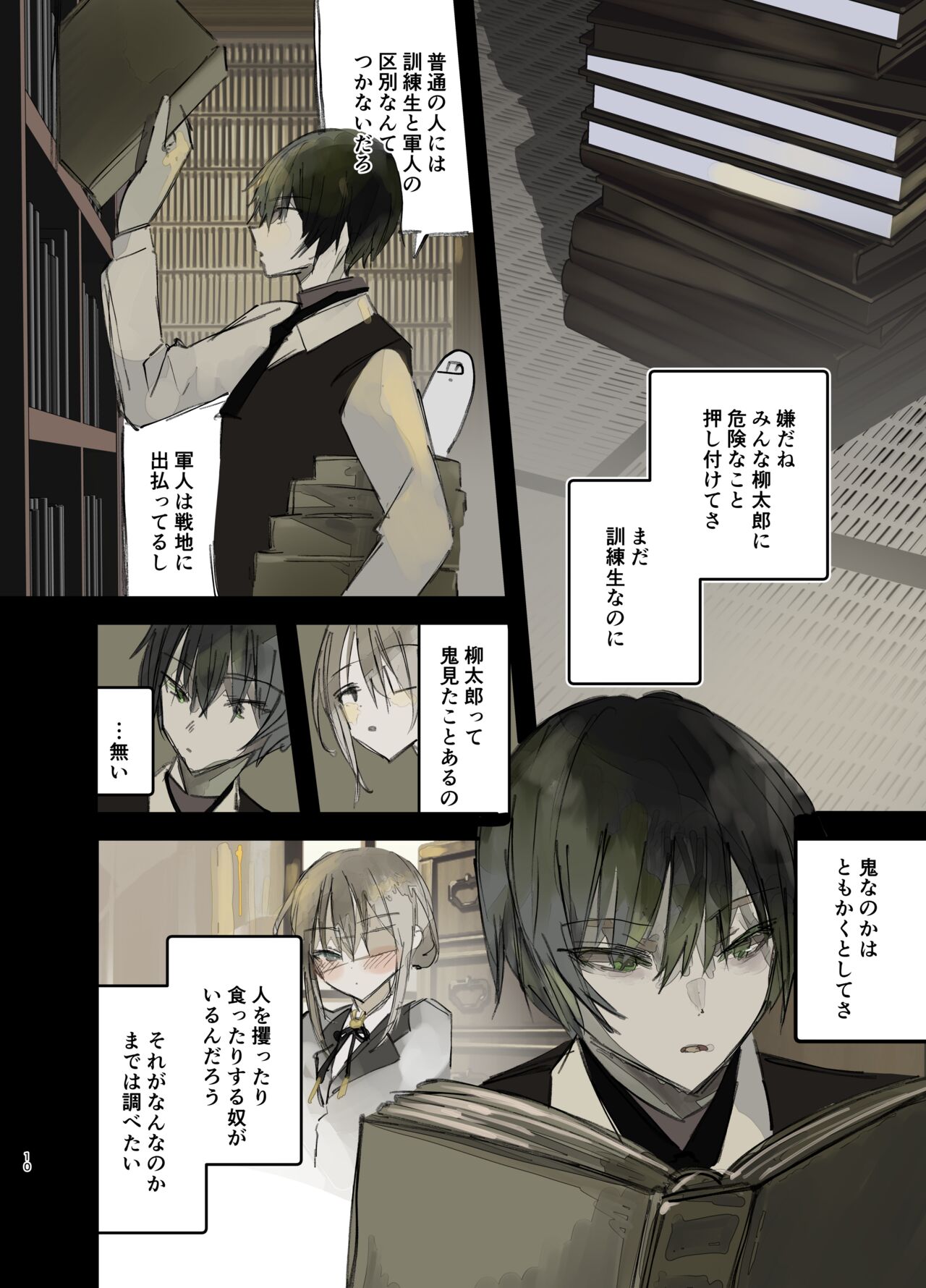 Kaiso Ikken Chou Hoozuki Jou page 10 full