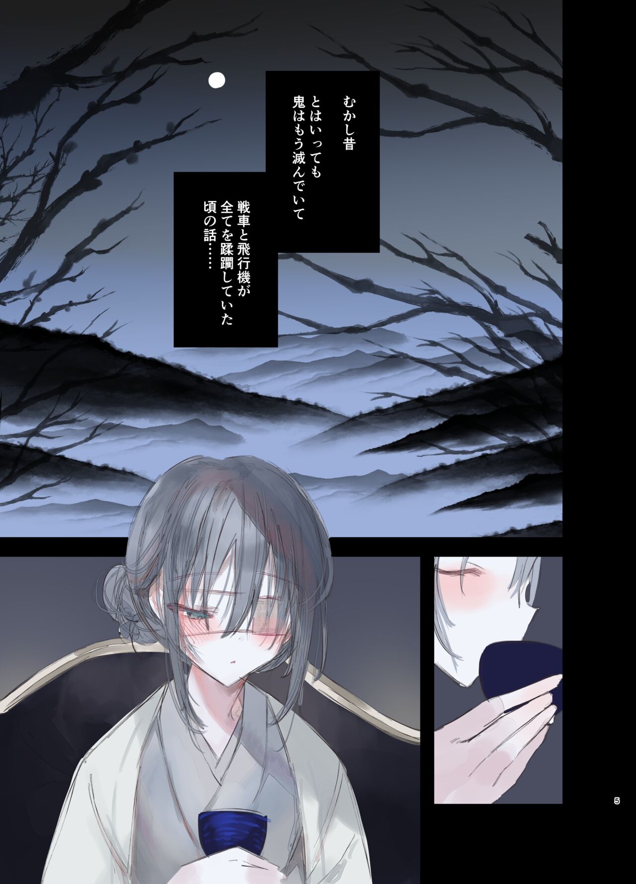 Kaiso Ikken Chou Hoozuki Jou page 5 full