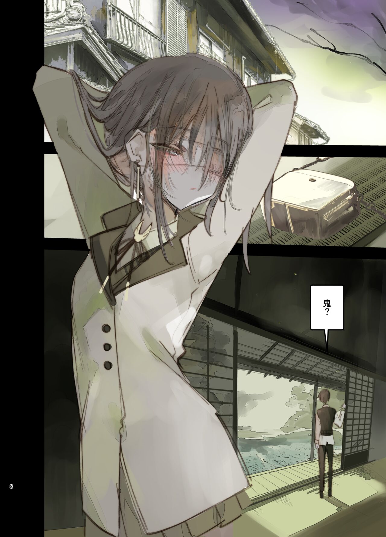 Kaiso Ikken Chou Hoozuki Jou page 8 full