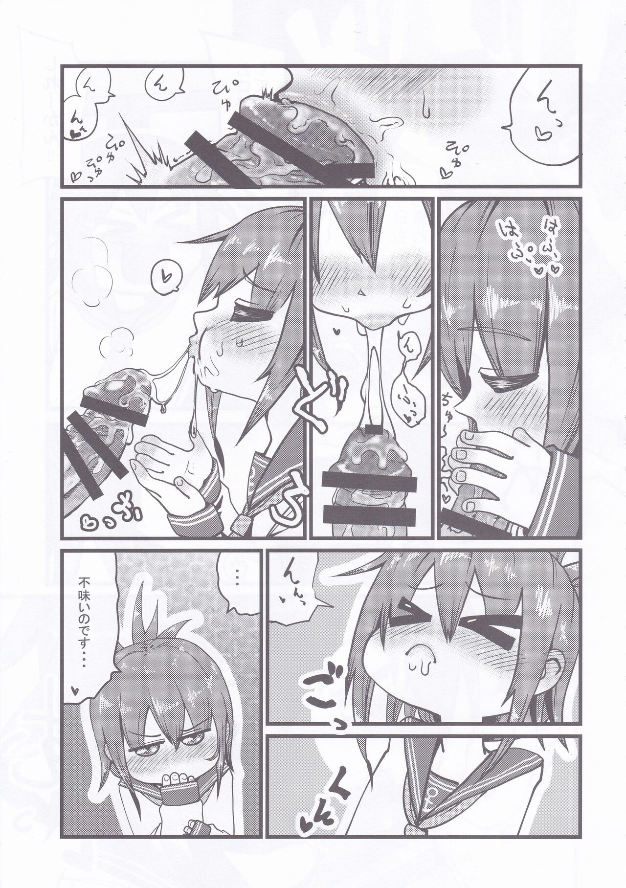 Dai Roku Hayawari Kaibou Ecchi page 10 full