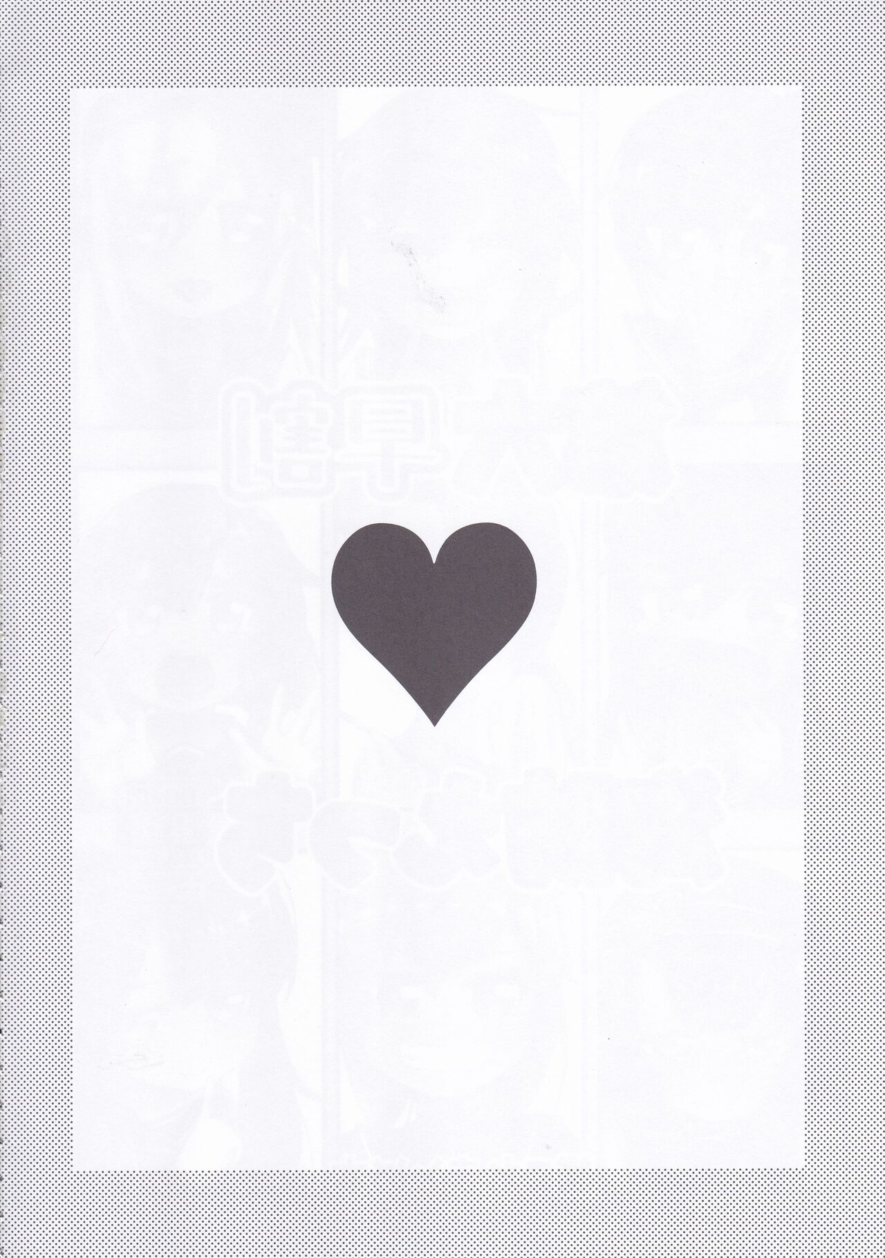 Dai Roku Hayawari Kaibou Ecchi page 3 full