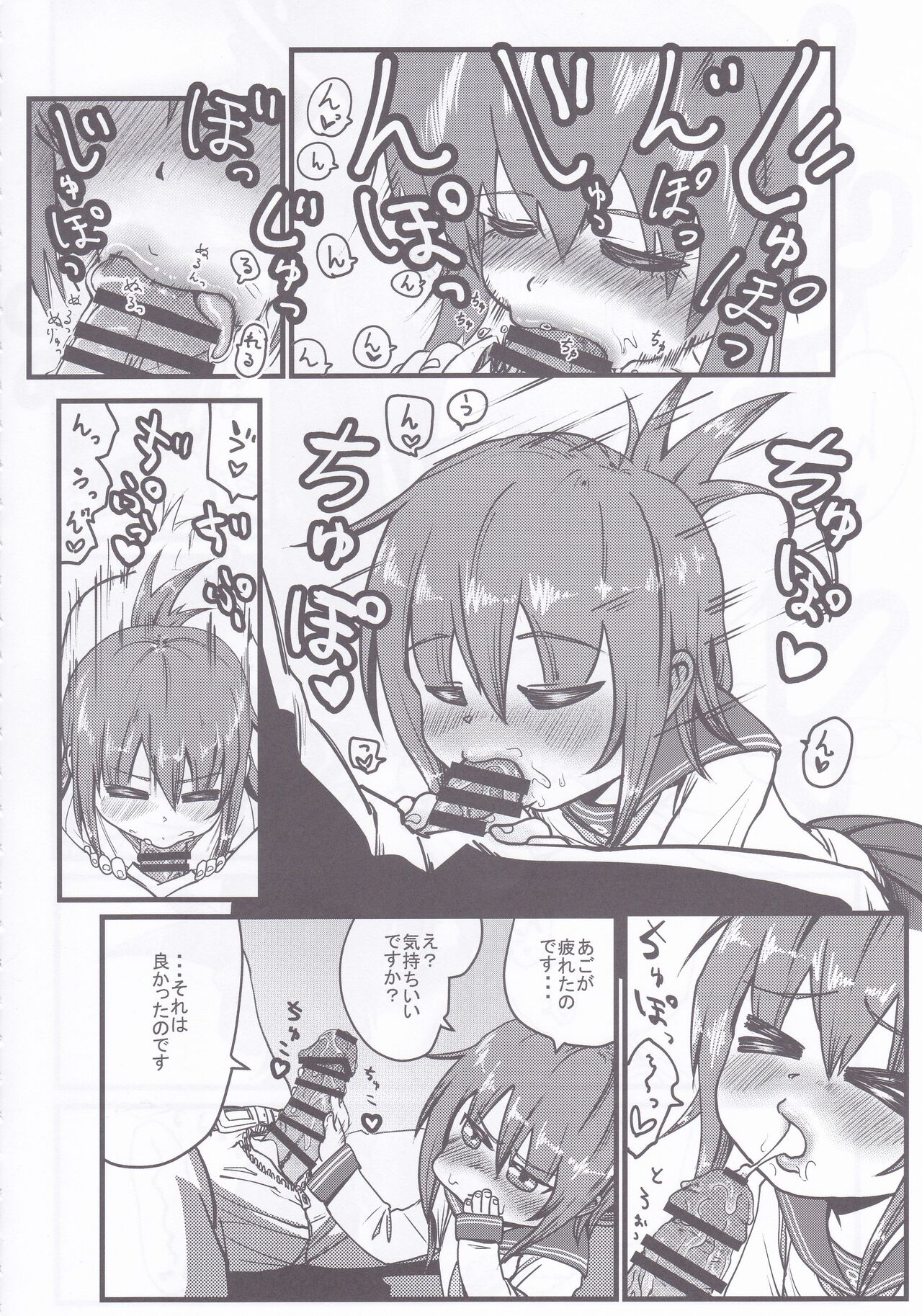 Dai Roku Hayawari Kaibou Ecchi page 7 full