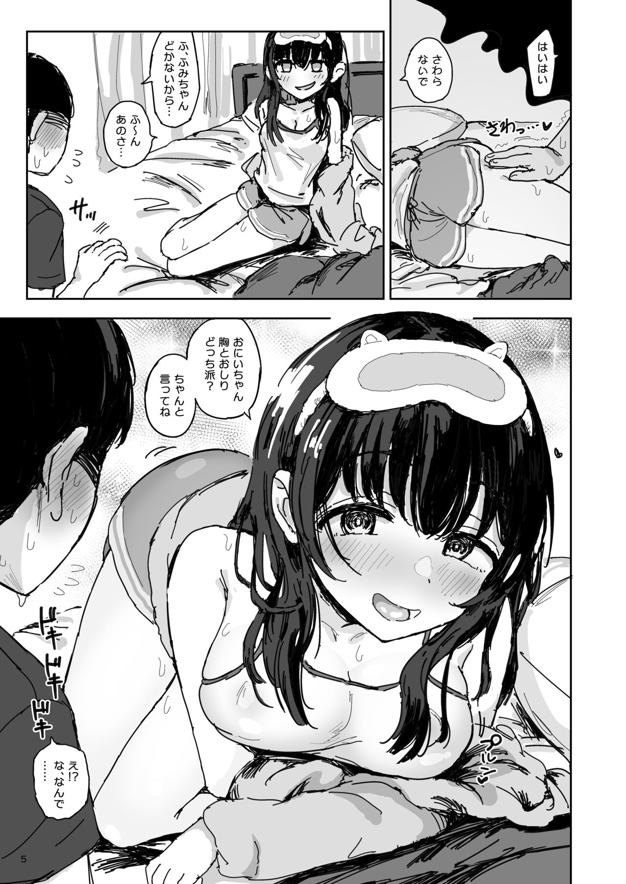 Imouto wa Naze Neteru no ka? page 4 full