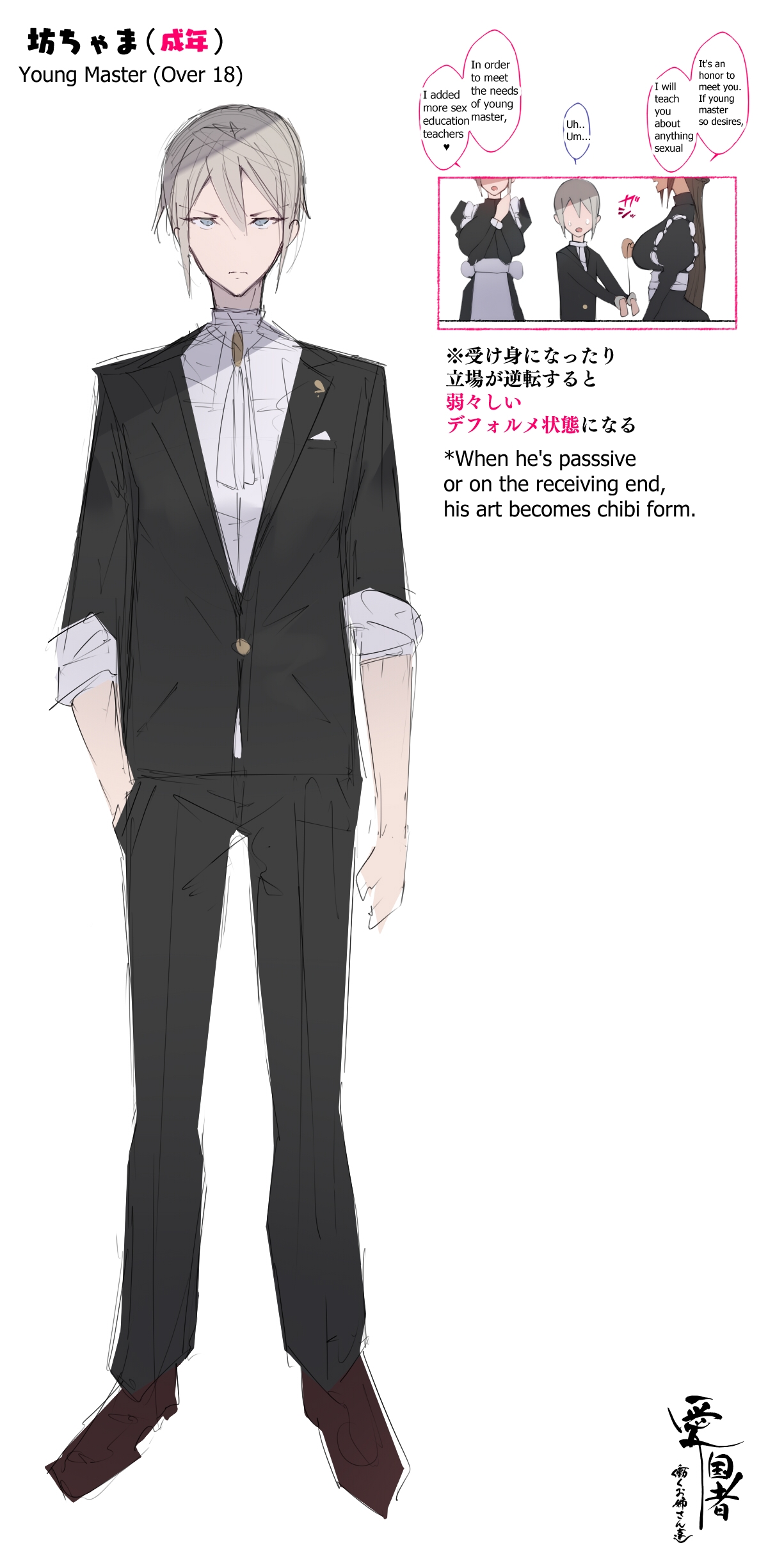 Maid Sisters!!! page 4 full