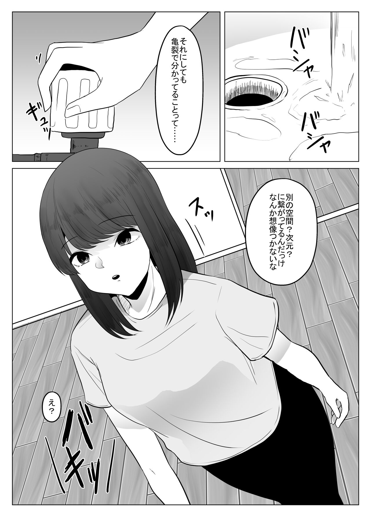 Watashi wa Koko ni Imasu page 4 full